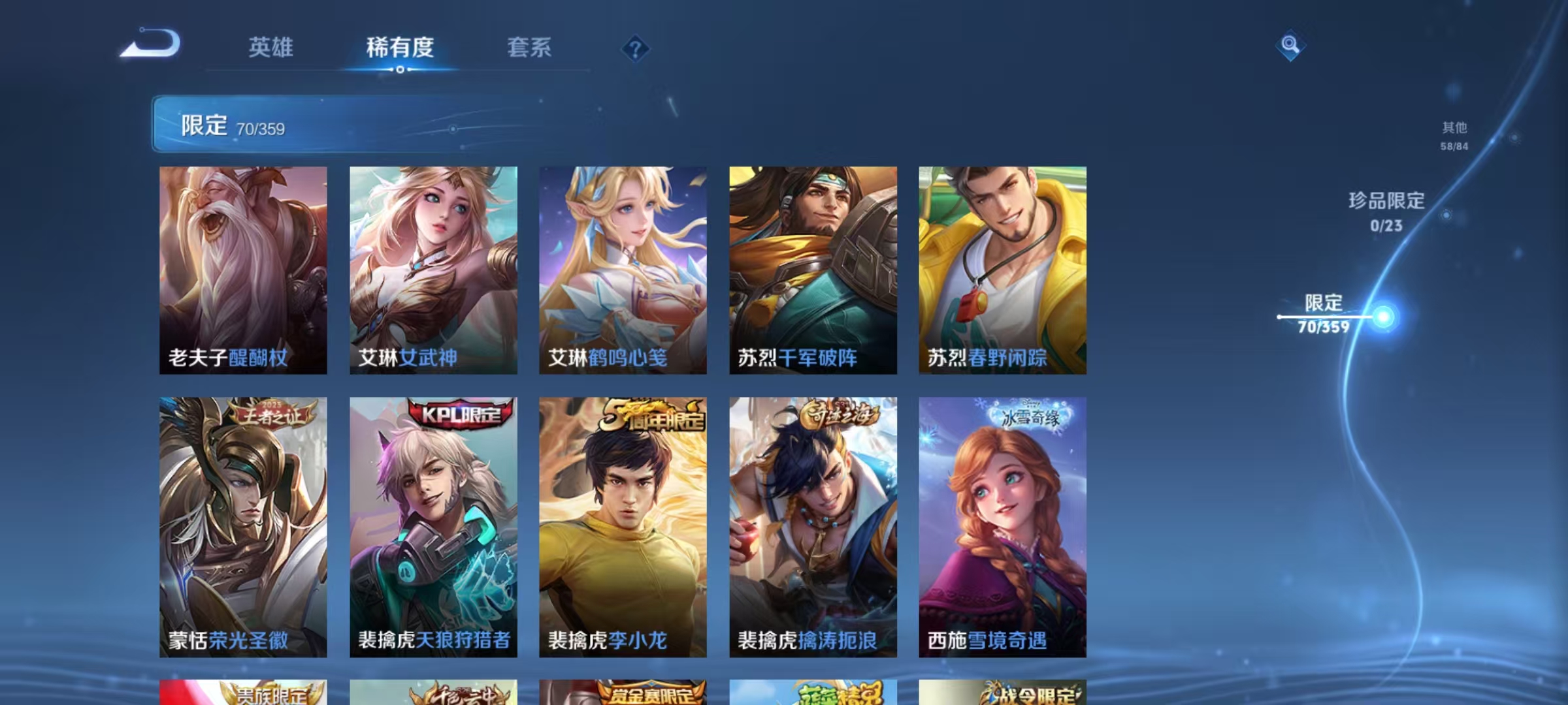 WZCMW4137665王者荣耀账号详情图10