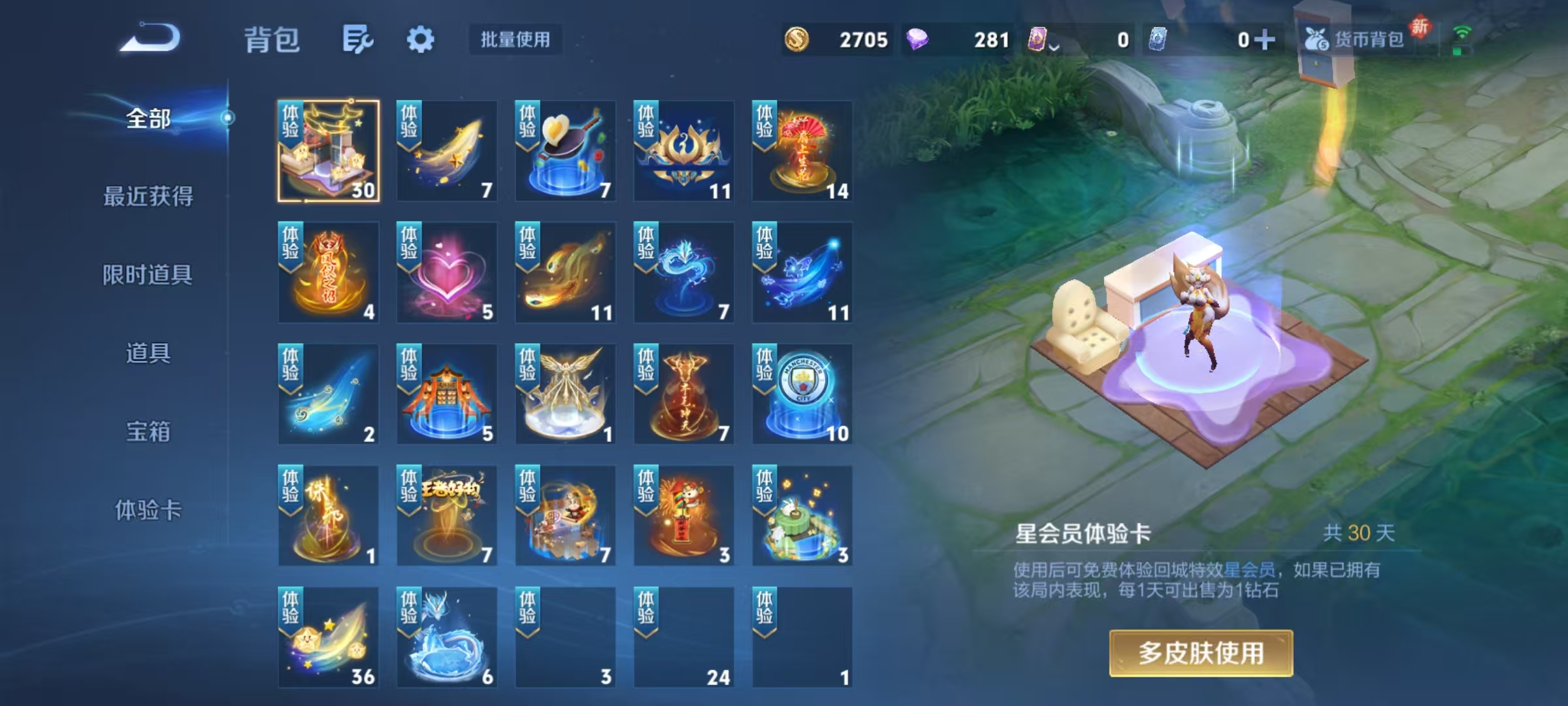 WZCMW4137665王者荣耀账号详情图16