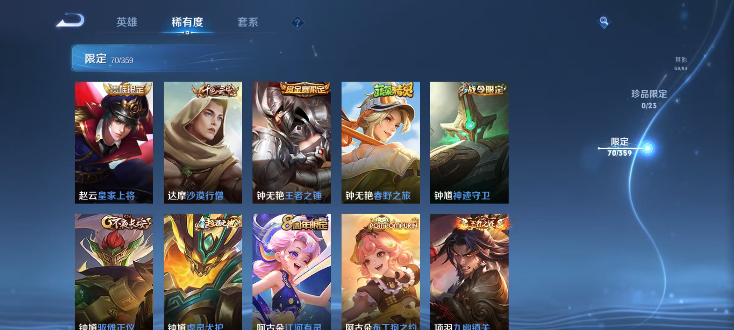 WZCMW4137665王者荣耀账号详情图11