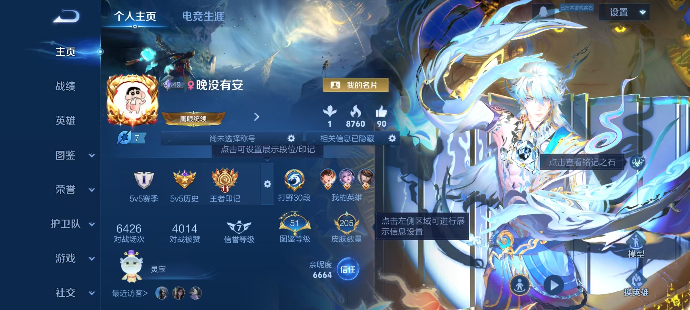 王者荣耀账号安卓QQ126英雄-205皮肤-【205皮肤1典藏1无双1星元24传说2珍品】安卓Q-126英雄【2水晶】神