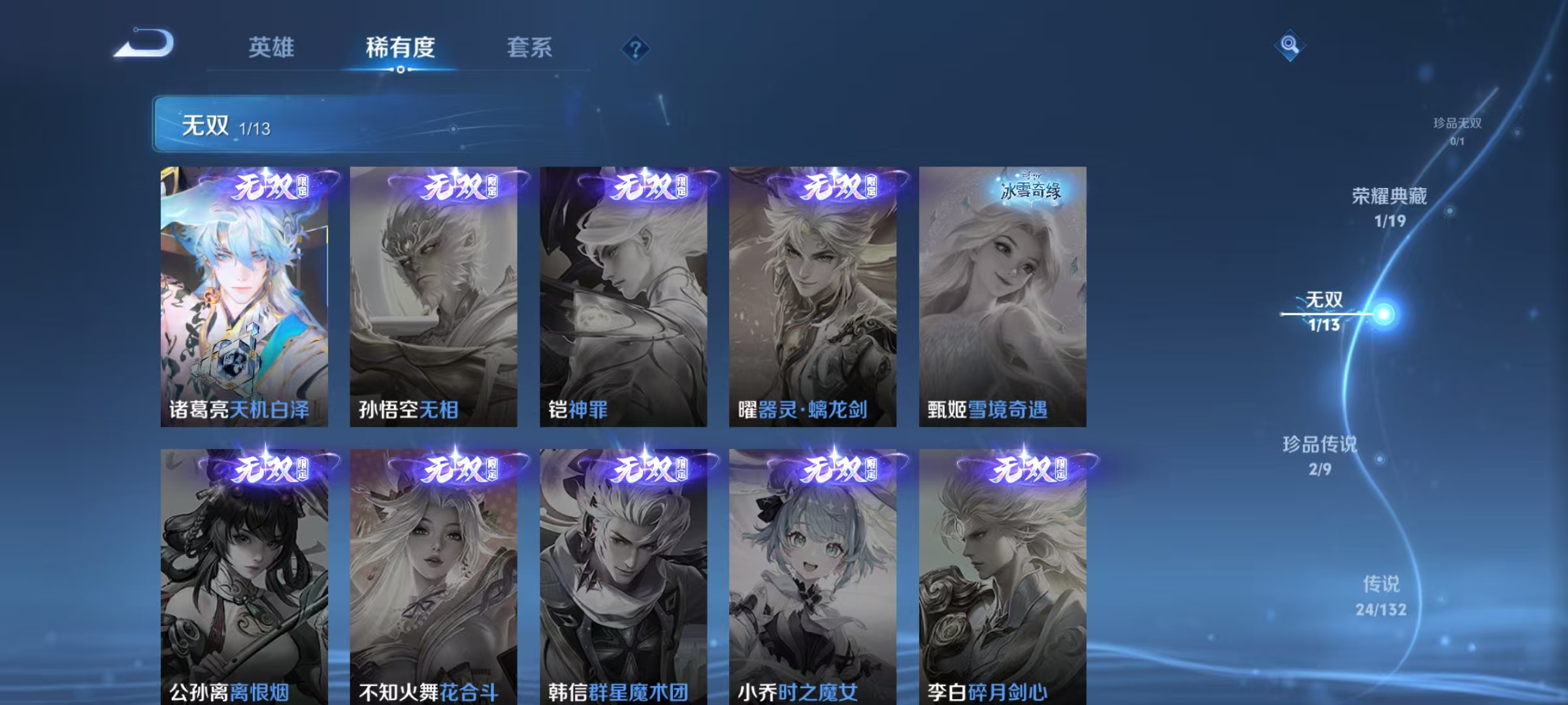 WZCMW4167915王者荣耀账号详情图6 WZCMW4167915王者荣耀账号详情图6