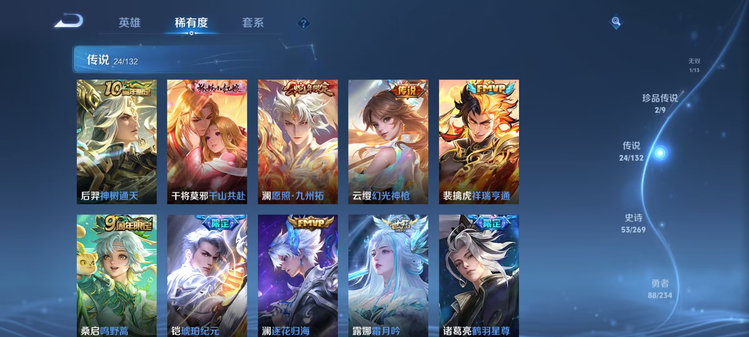 WZCMW4167915王者荣耀账号详情图8 WZCMW4167915王者荣耀账号详情图8