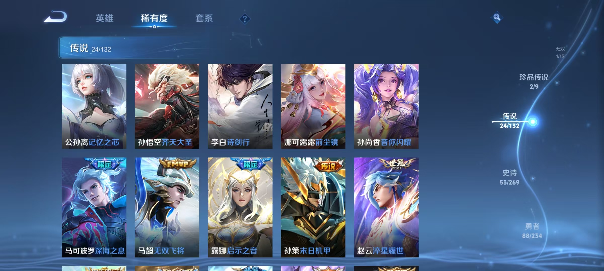 WZCMW4167915王者荣耀账号详情图9 WZCMW4167915王者荣耀账号详情图9