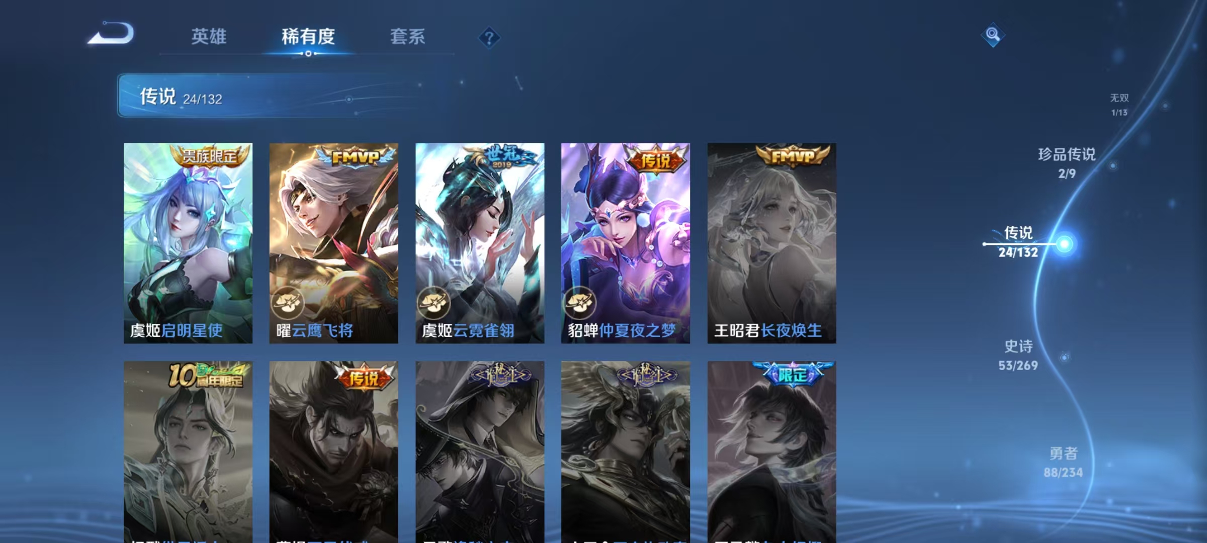 WZCMW4167915王者荣耀账号详情图10 WZCMW4167915王者荣耀账号详情图10