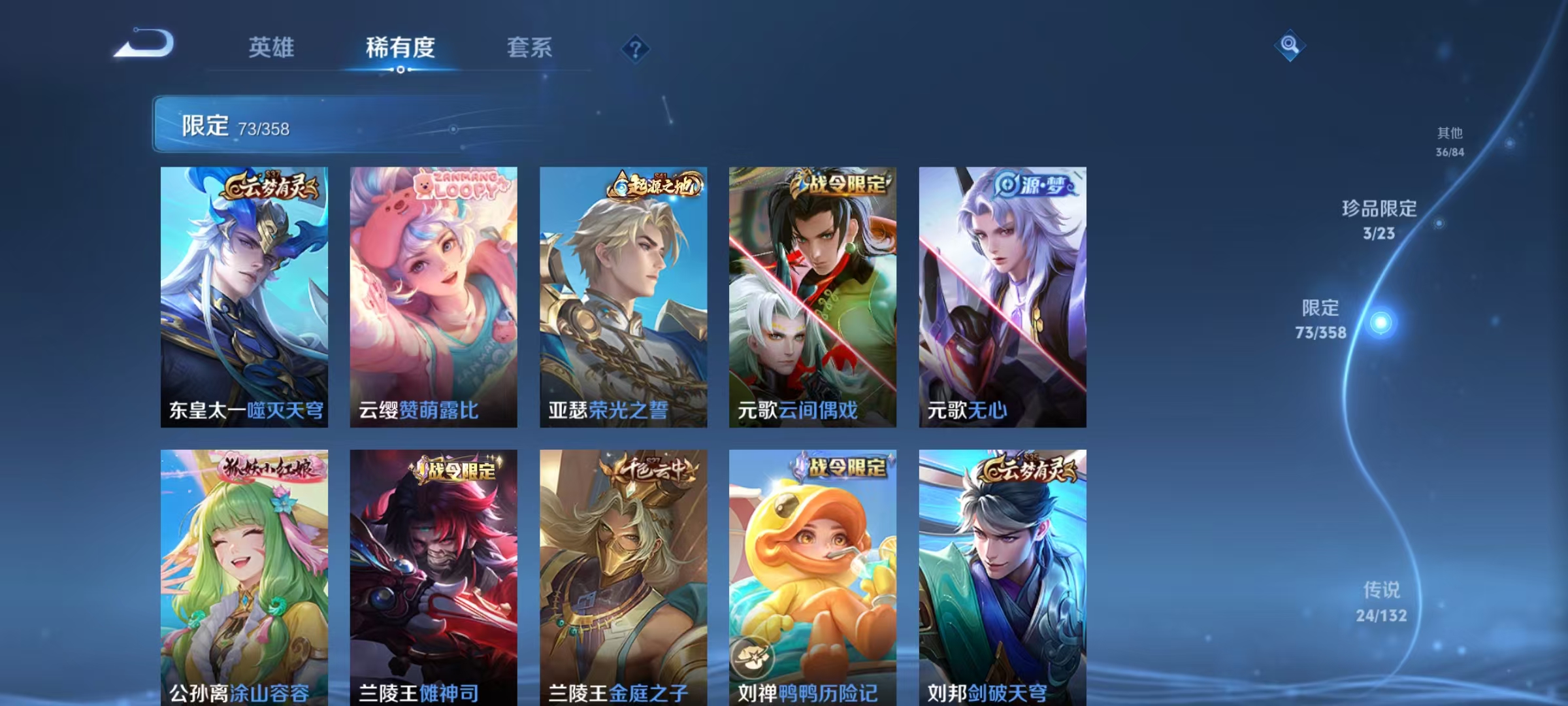 WZCMW4167915王者荣耀账号详情图11 WZCMW4167915王者荣耀账号详情图11