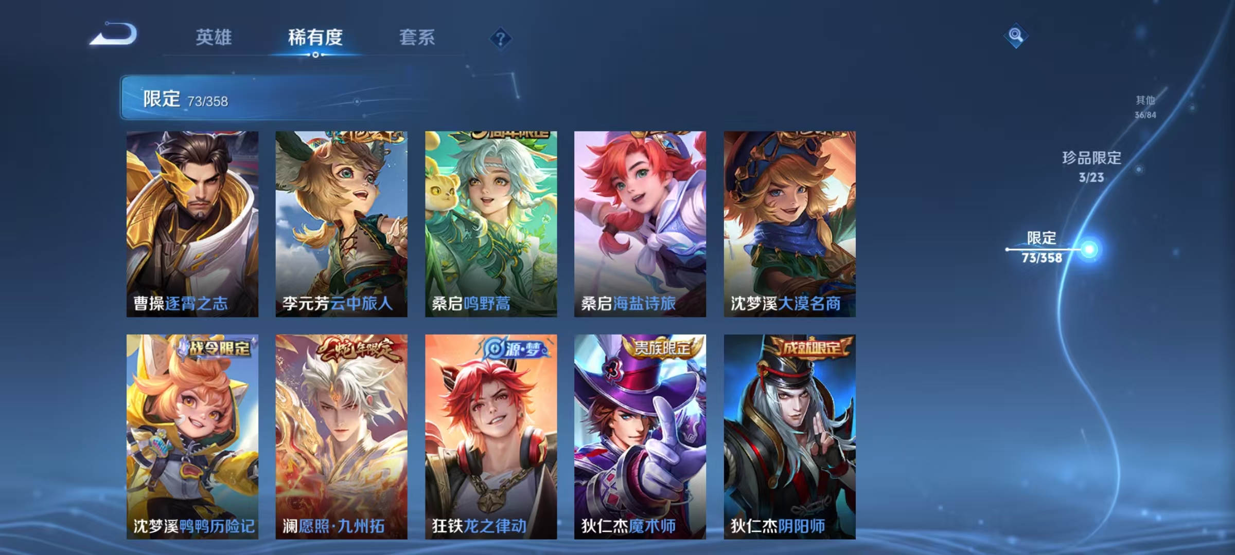 WZCMW4167915王者荣耀账号详情图14 WZCMW4167915王者荣耀账号详情图14