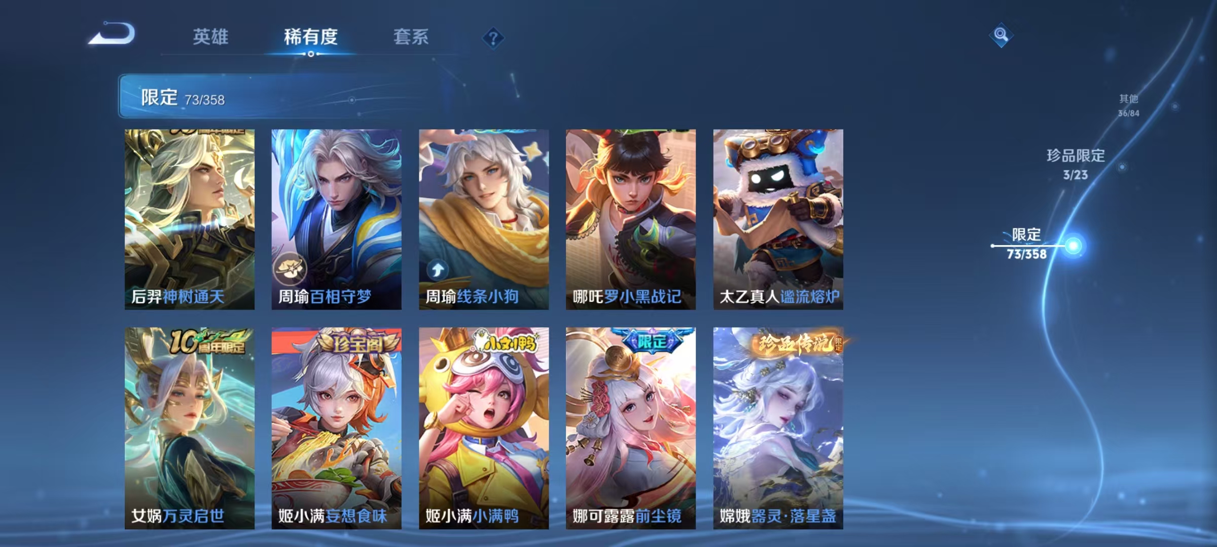 WZCMW4167915王者荣耀账号详情图12 WZCMW4167915王者荣耀账号详情图12