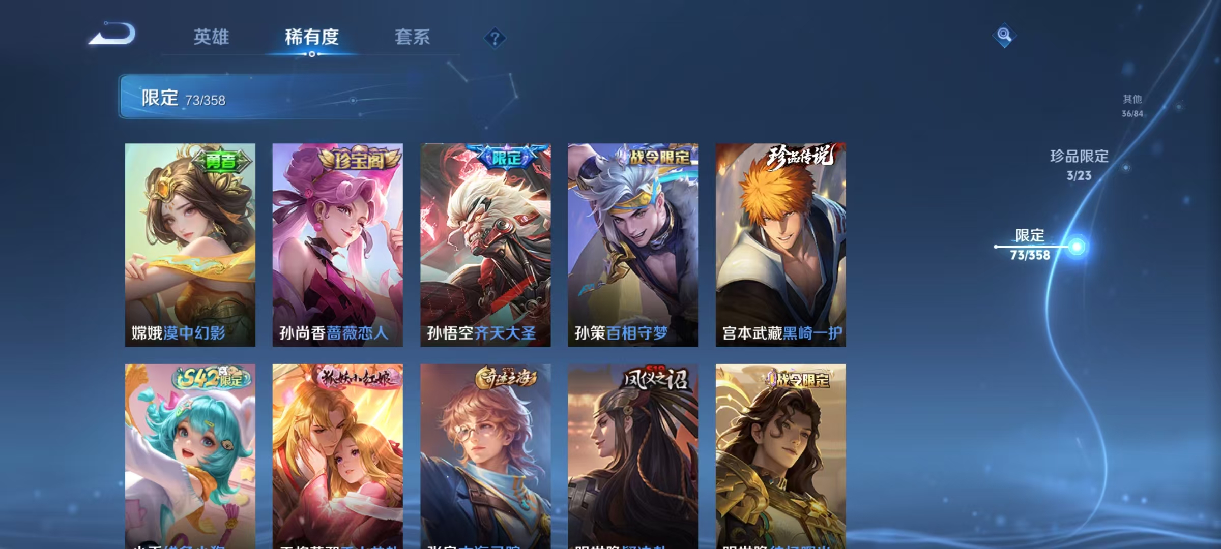 WZCMW4167915王者荣耀账号详情图13 WZCMW4167915王者荣耀账号详情图13