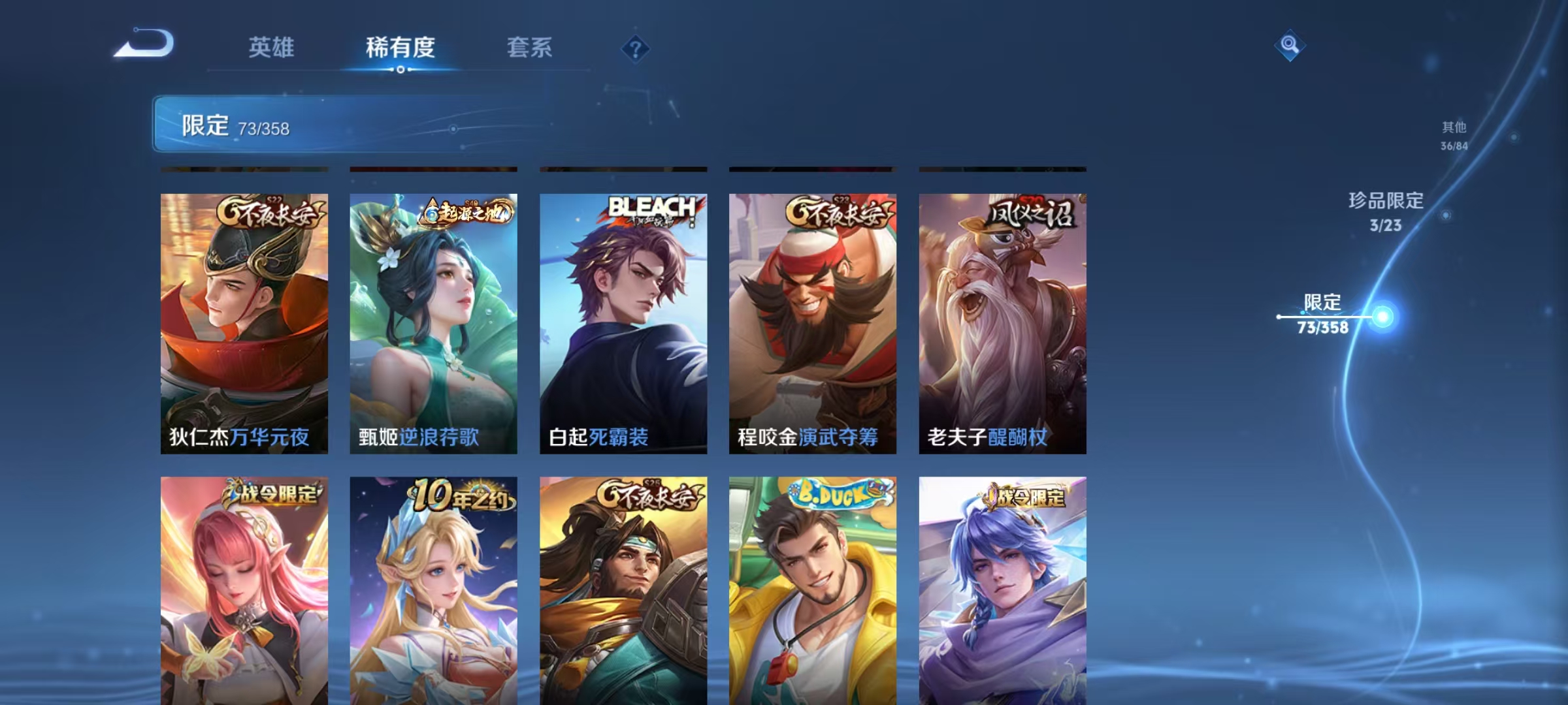 WZCMW4167915王者荣耀账号详情图15 WZCMW4167915王者荣耀账号详情图15