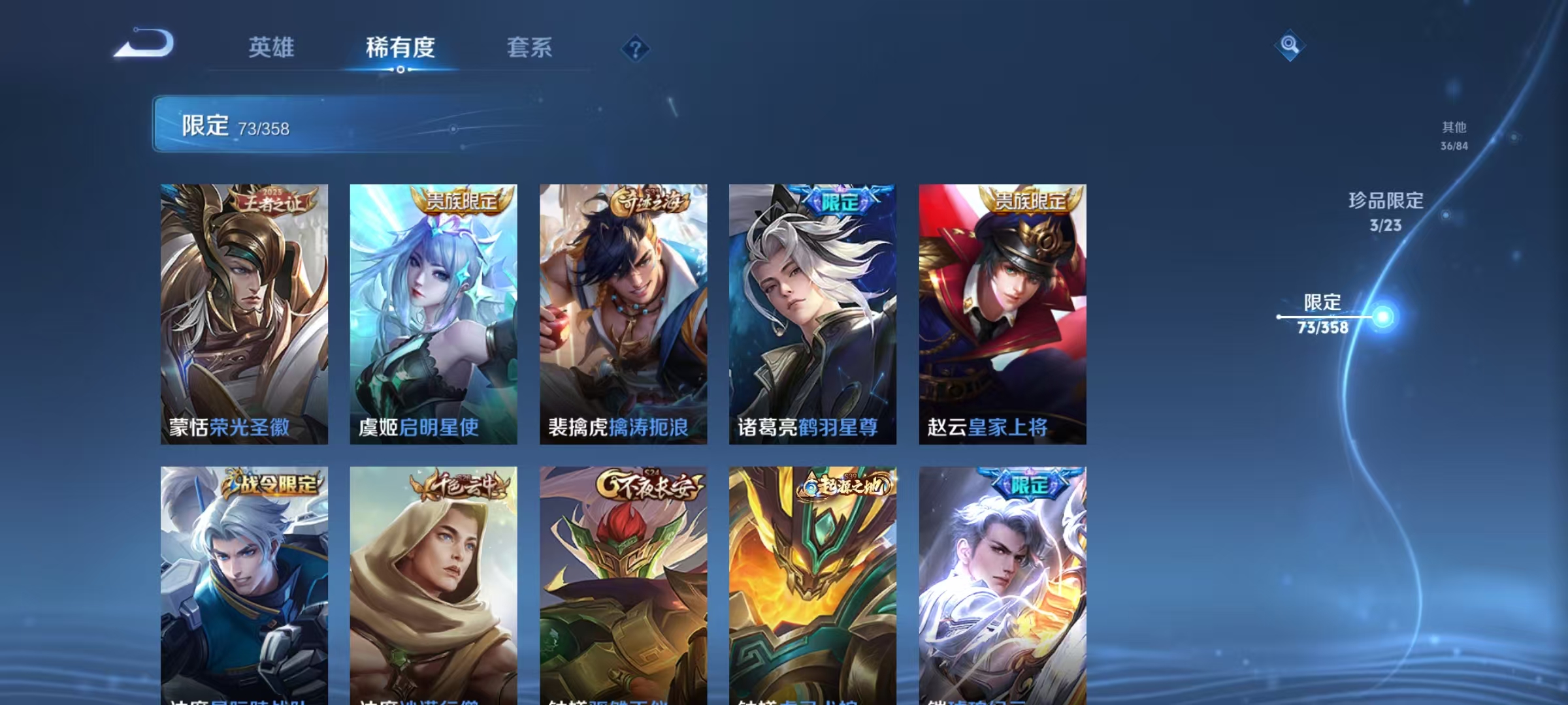 WZCMW4167915王者荣耀账号详情图16 WZCMW4167915王者荣耀账号详情图16