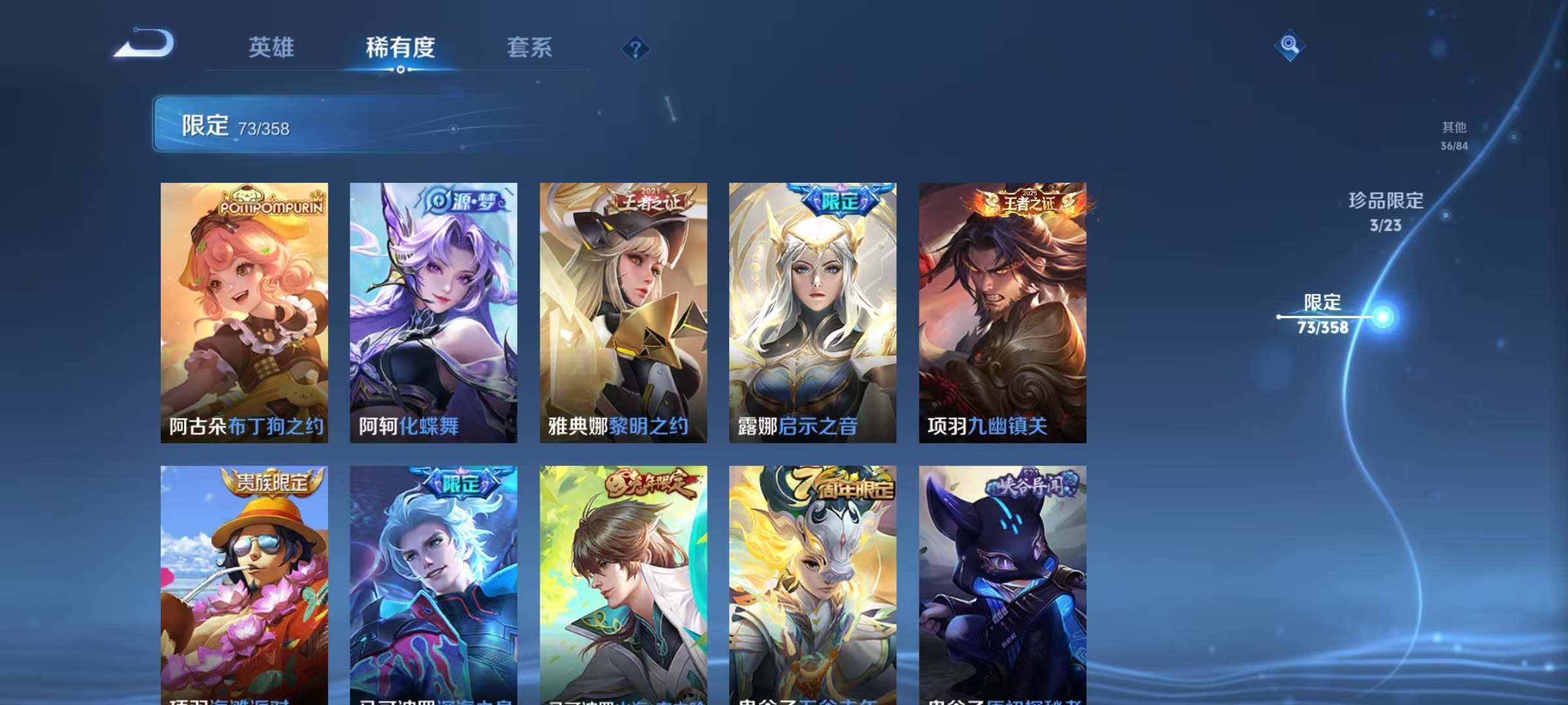 WZCMW4167915王者荣耀账号详情图17 WZCMW4167915王者荣耀账号详情图17