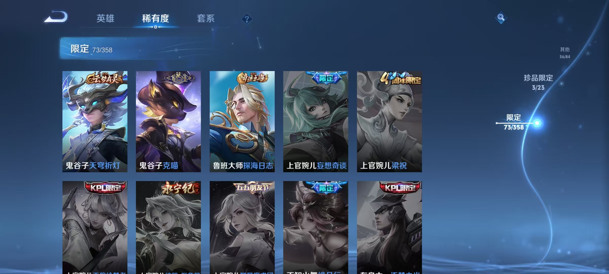 WZCMW4167915王者荣耀账号详情图18 WZCMW4167915王者荣耀账号详情图18