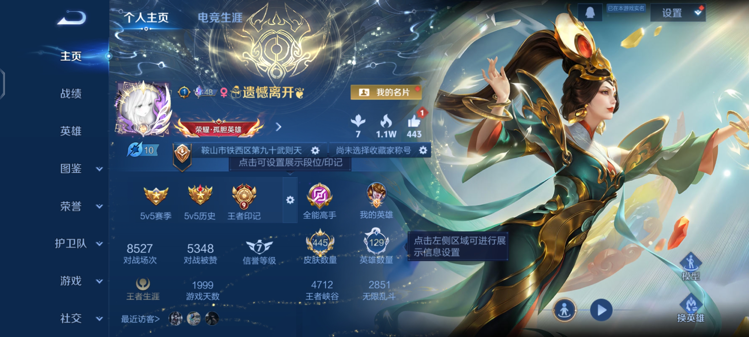 王者荣耀账号安卓QQ129英雄-446皮肤-【v10 446皮肤5水晶4无双2星元4珍品55传说】安卓QQ-129英雄-