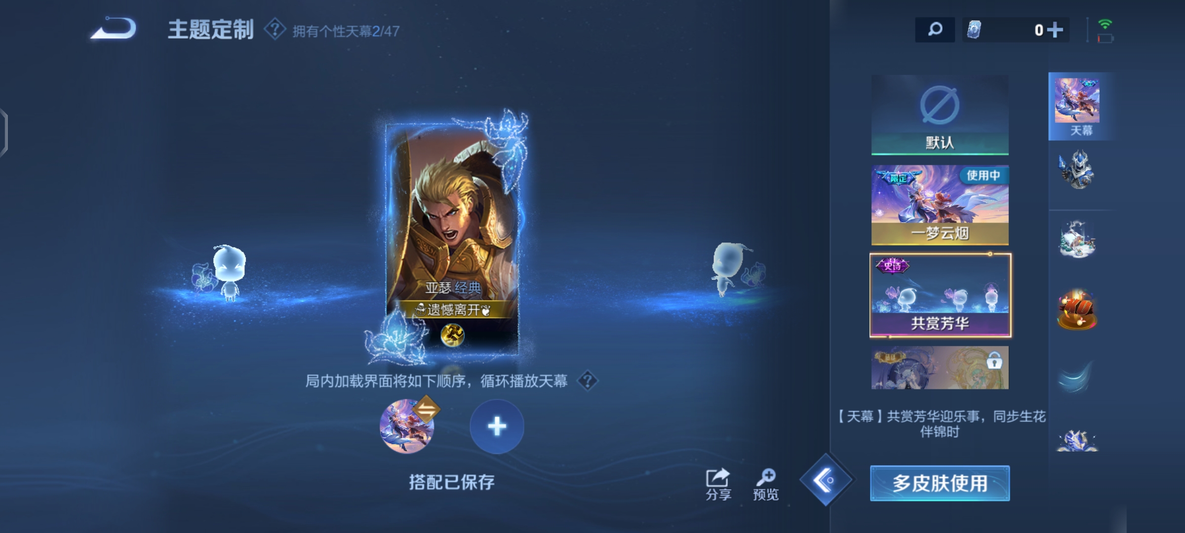 WZCMW4137644王者荣耀账号详情图5