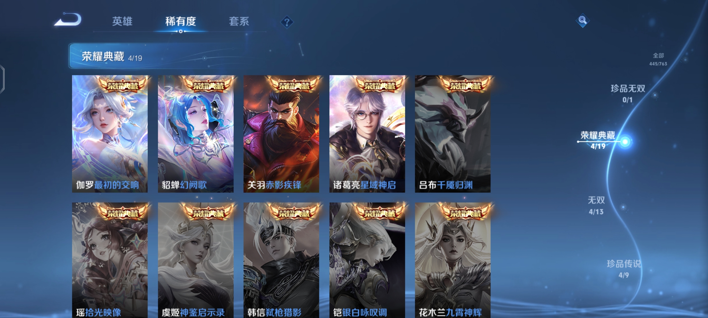 WZCMW4137644王者荣耀账号详情图7