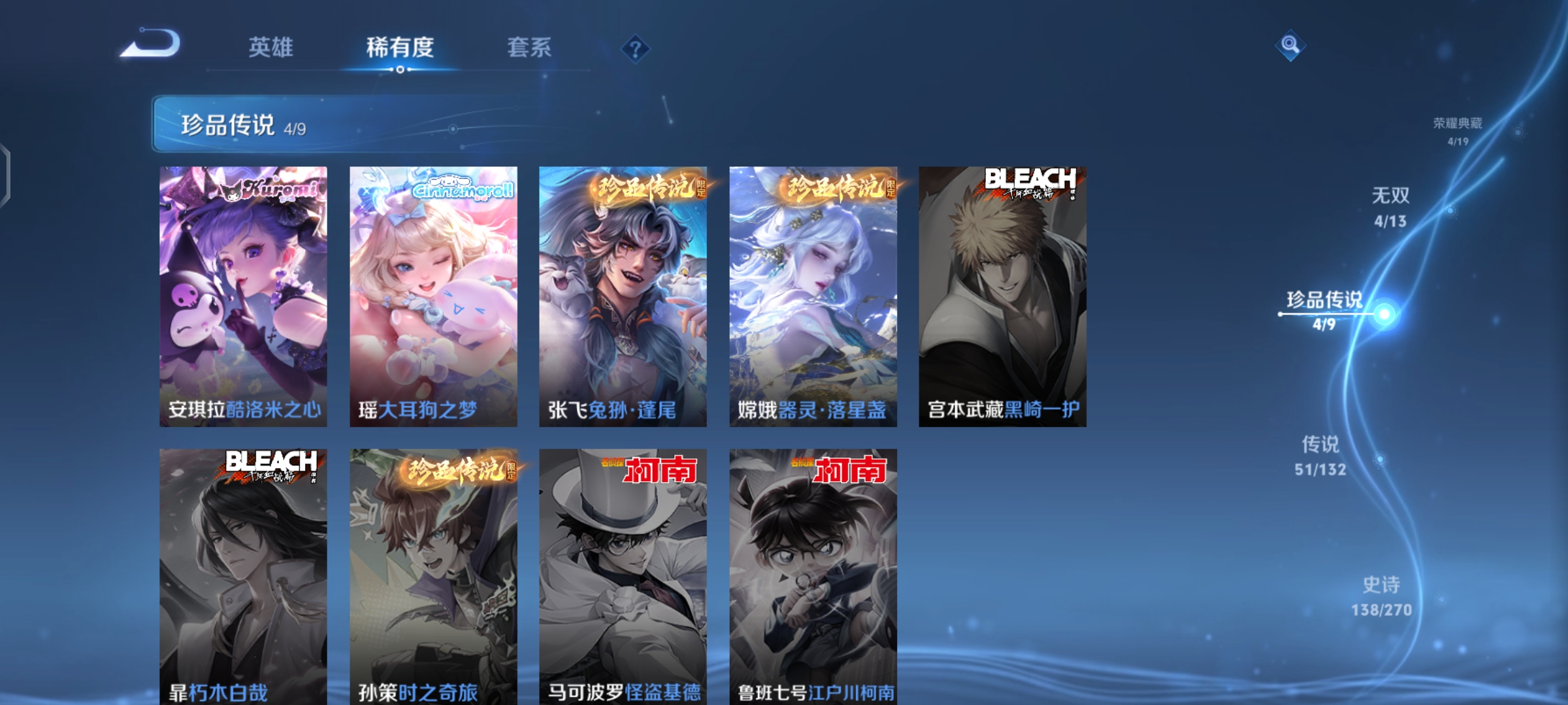 WZCMW4137644王者荣耀账号详情图8