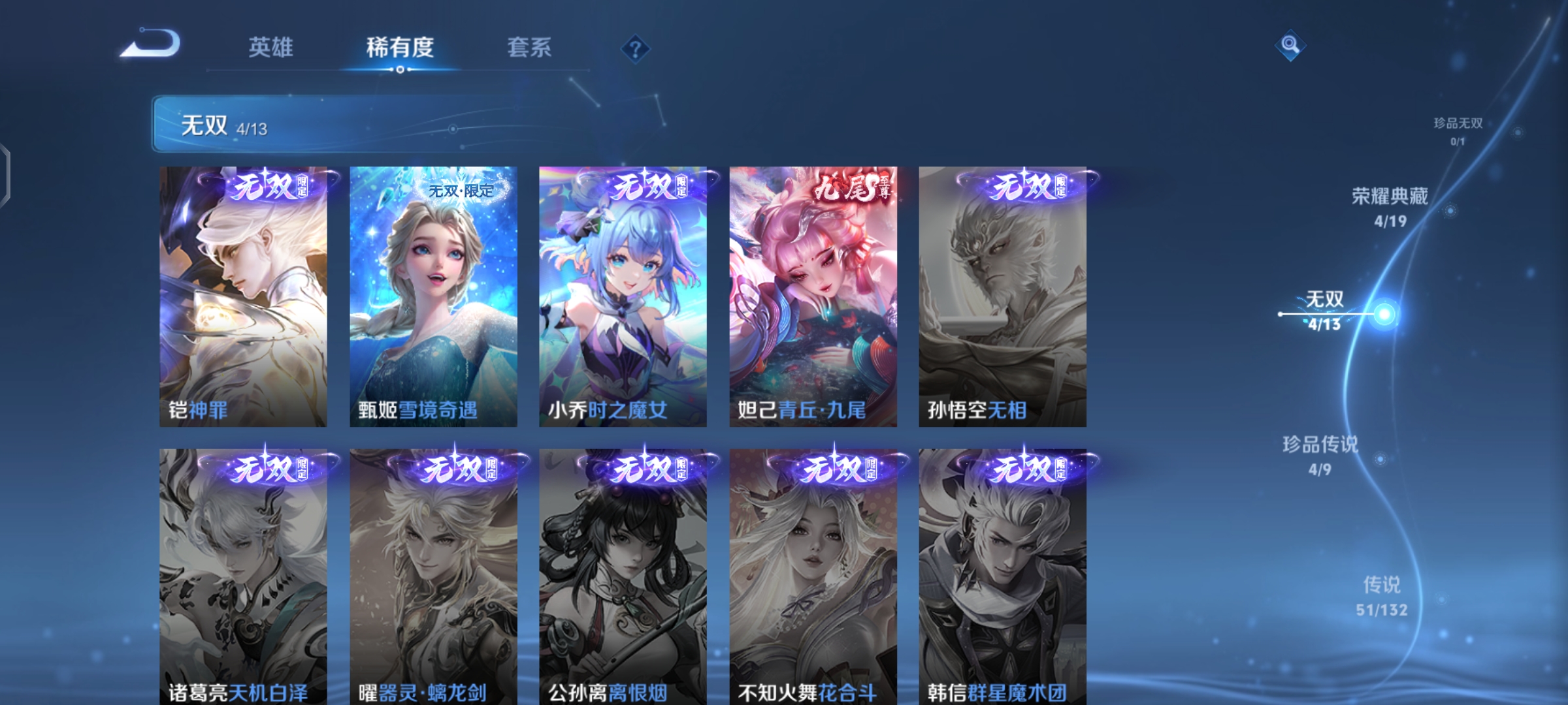 WZCMW4137644王者荣耀账号详情图9