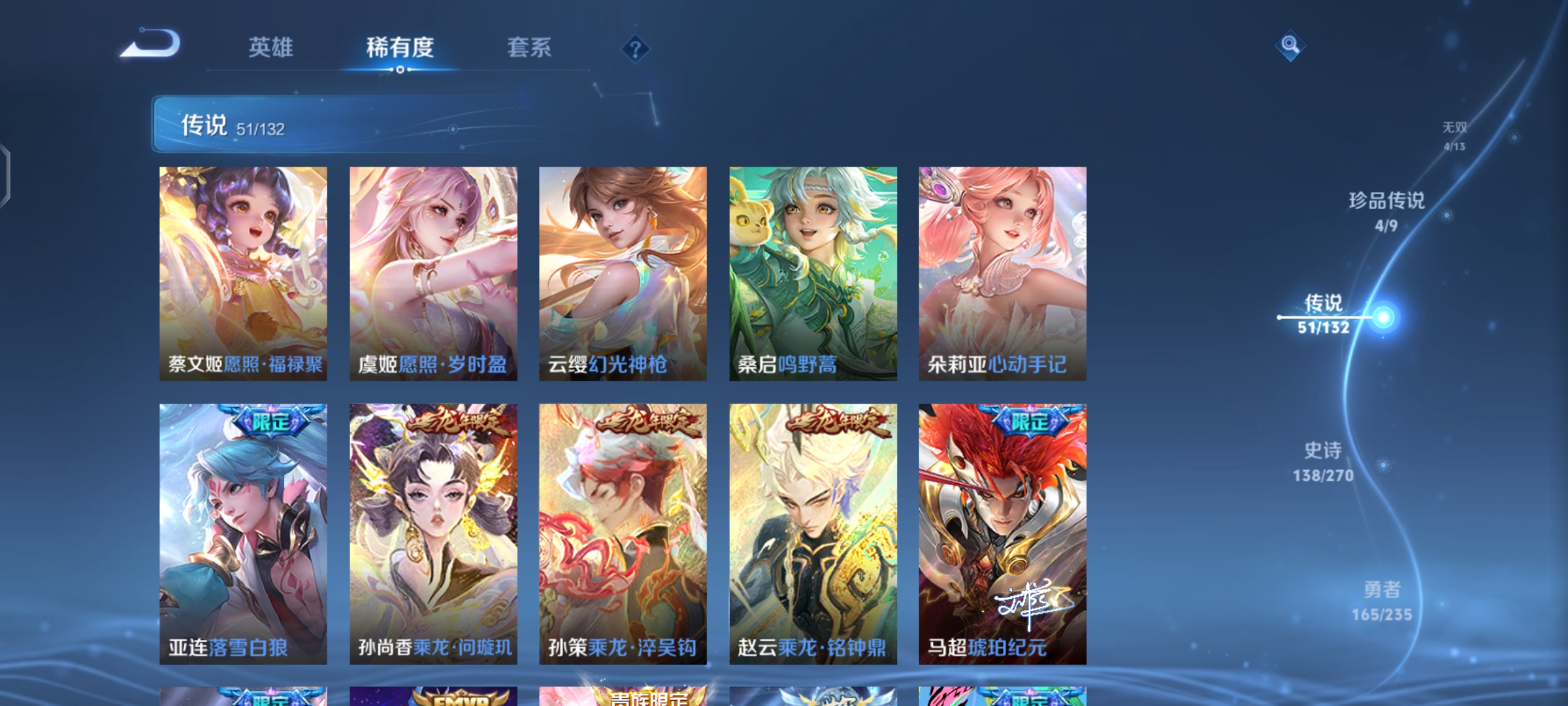 WZCMW4137644王者荣耀账号详情图11