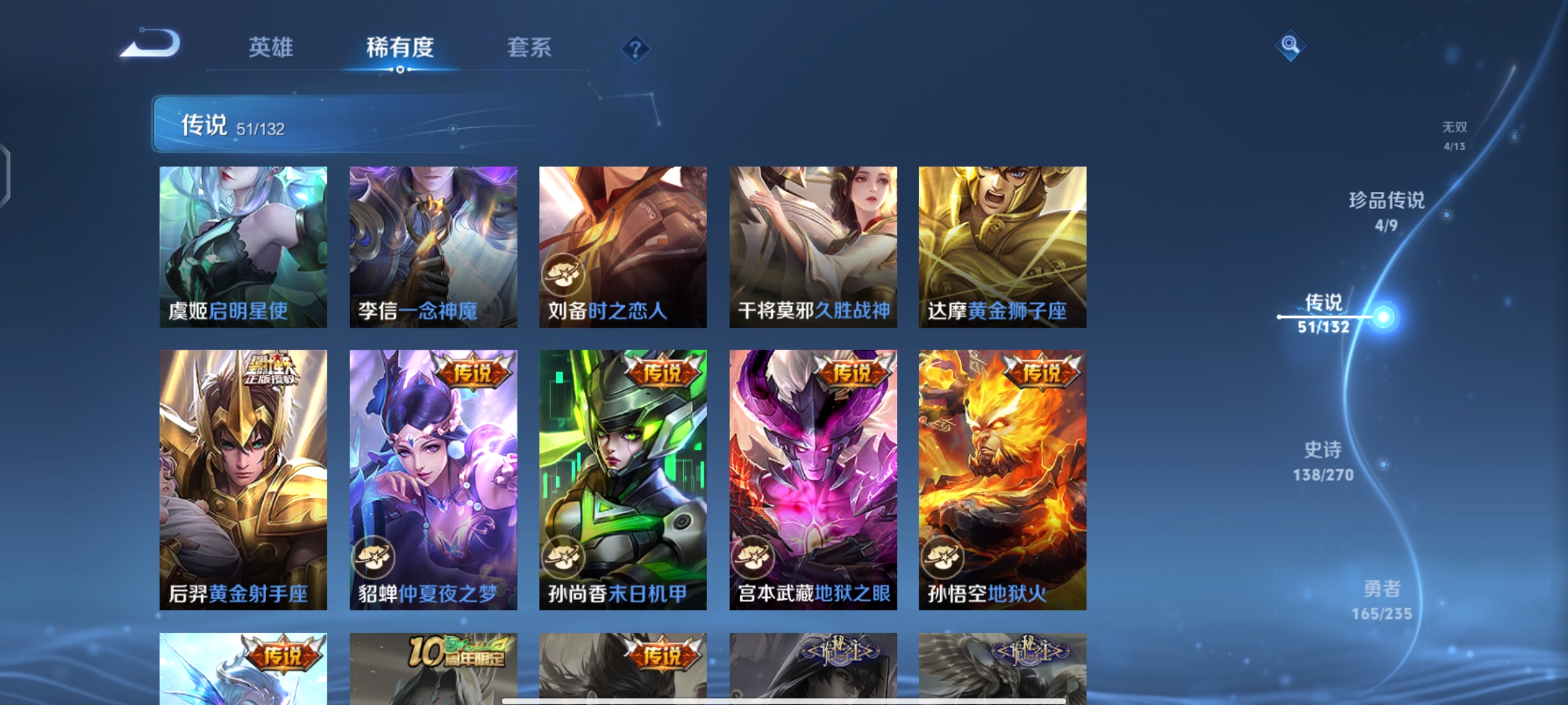 WZCMW4137644王者荣耀账号详情图14