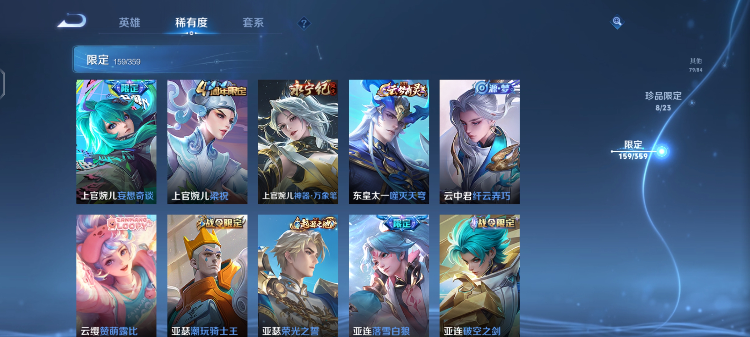 WZCMW4137644王者荣耀账号详情图15