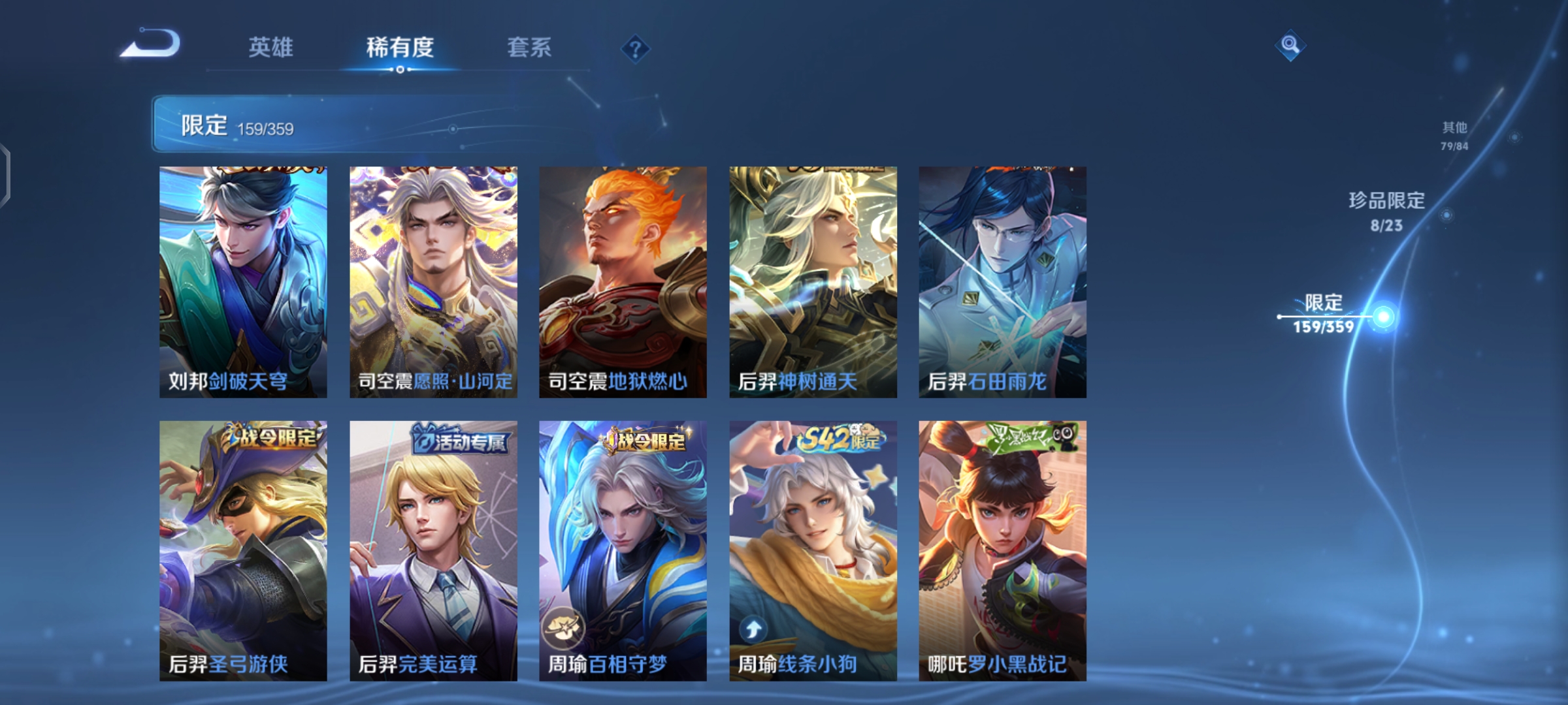 WZCMW4137644王者荣耀账号详情图17