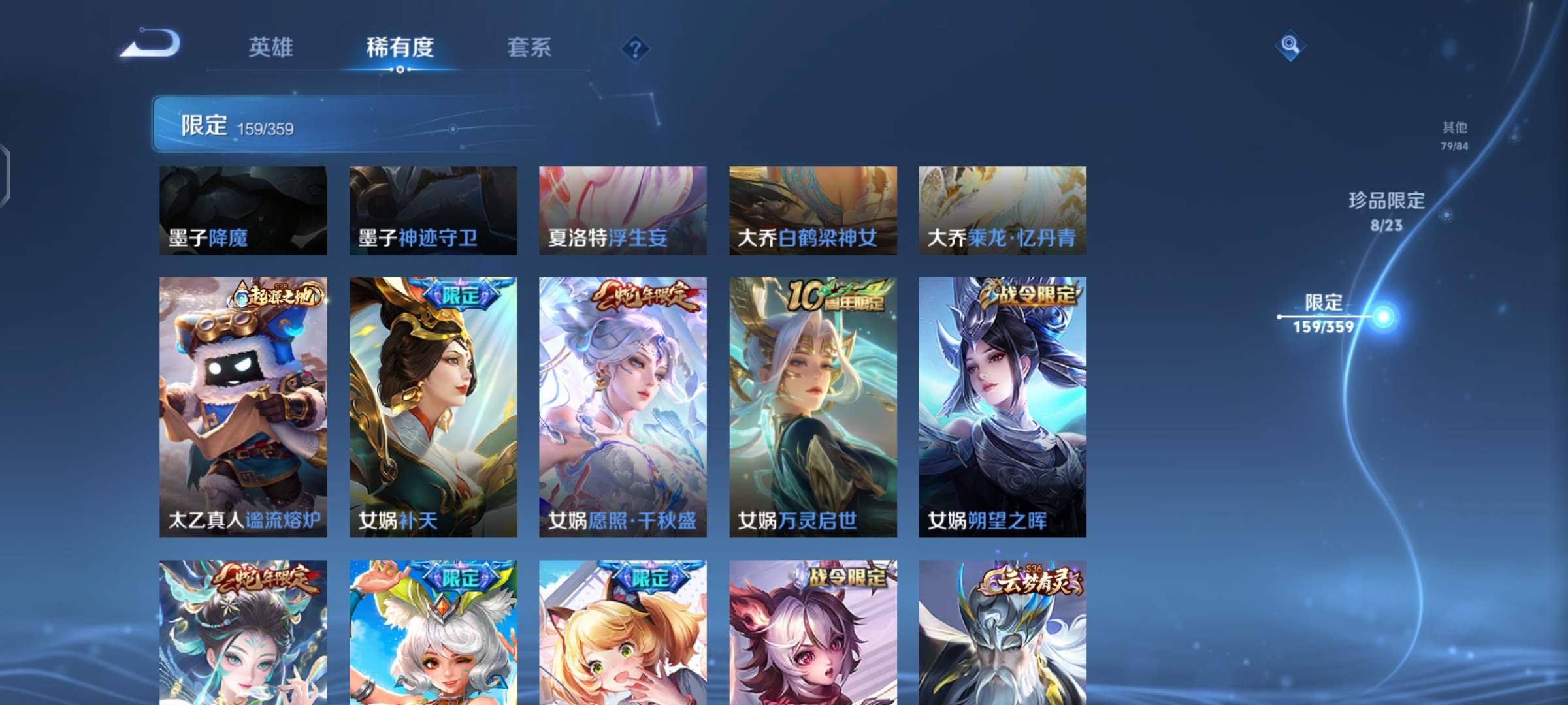 WZCMW4137644王者荣耀账号详情图18