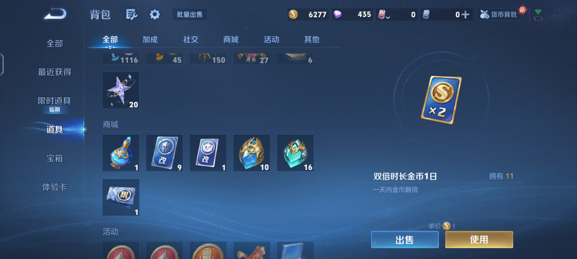 WZCMW4137644王者荣耀账号详情图21