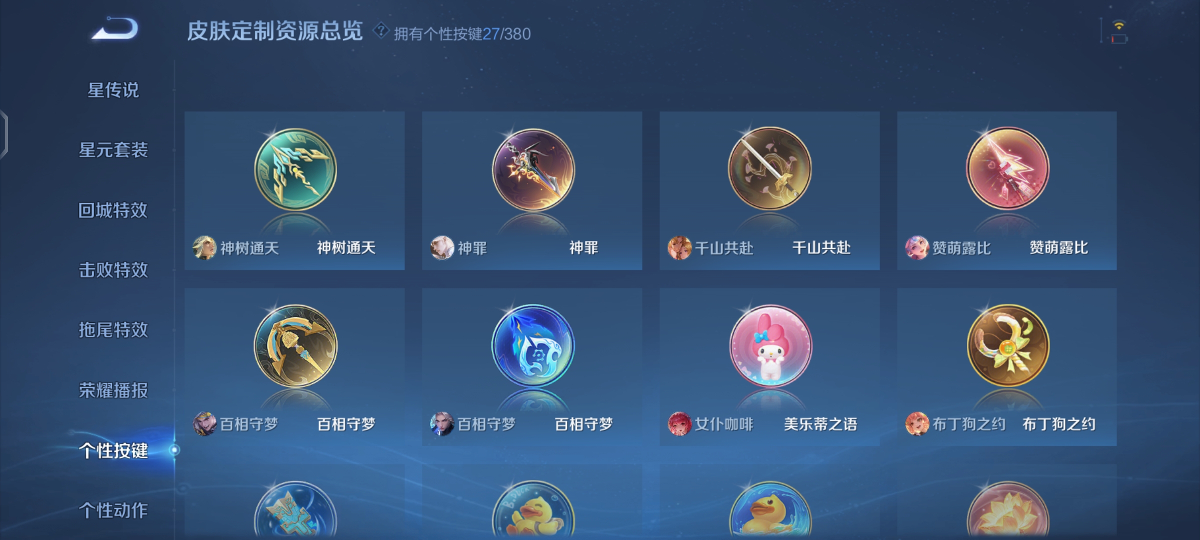 WZCMW4137644王者荣耀账号详情图23