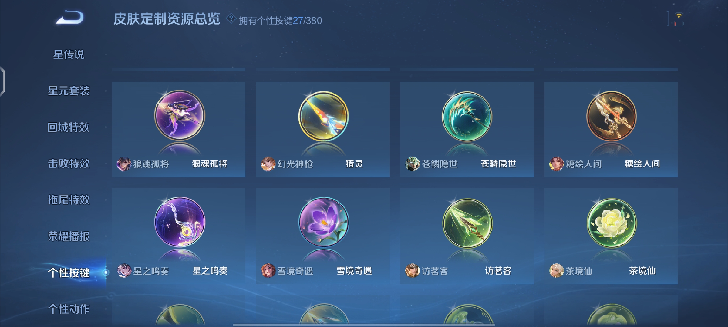 WZCMW4137644王者荣耀账号详情图24