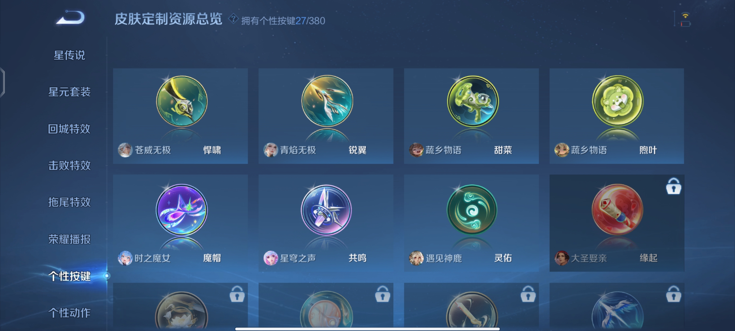 WZCMW4137644王者荣耀账号详情图25