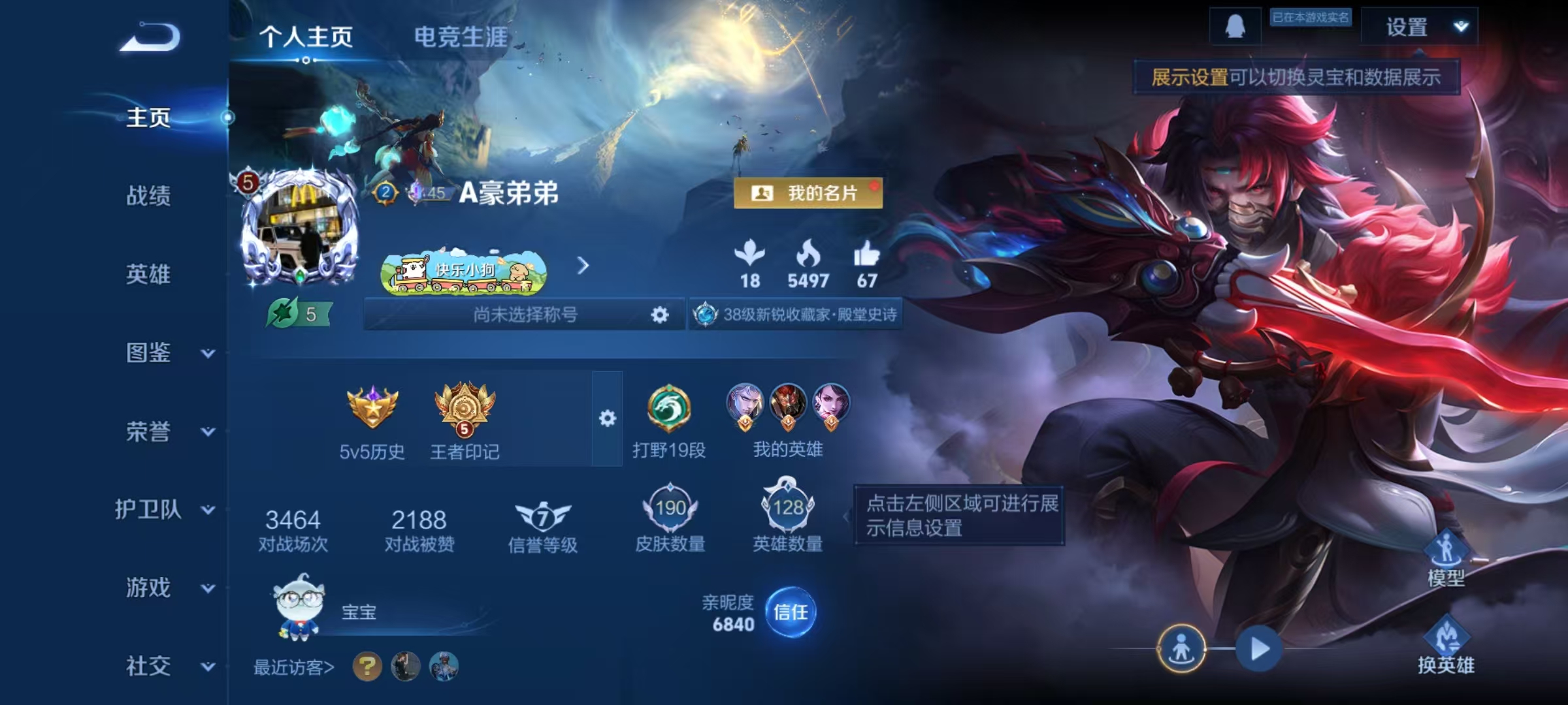 王者荣耀账号安卓QQ128英雄-190皮肤-可二次【190皮肤2传说】安卓QQ-128英雄-190皮肤【传说皮肤】神树通