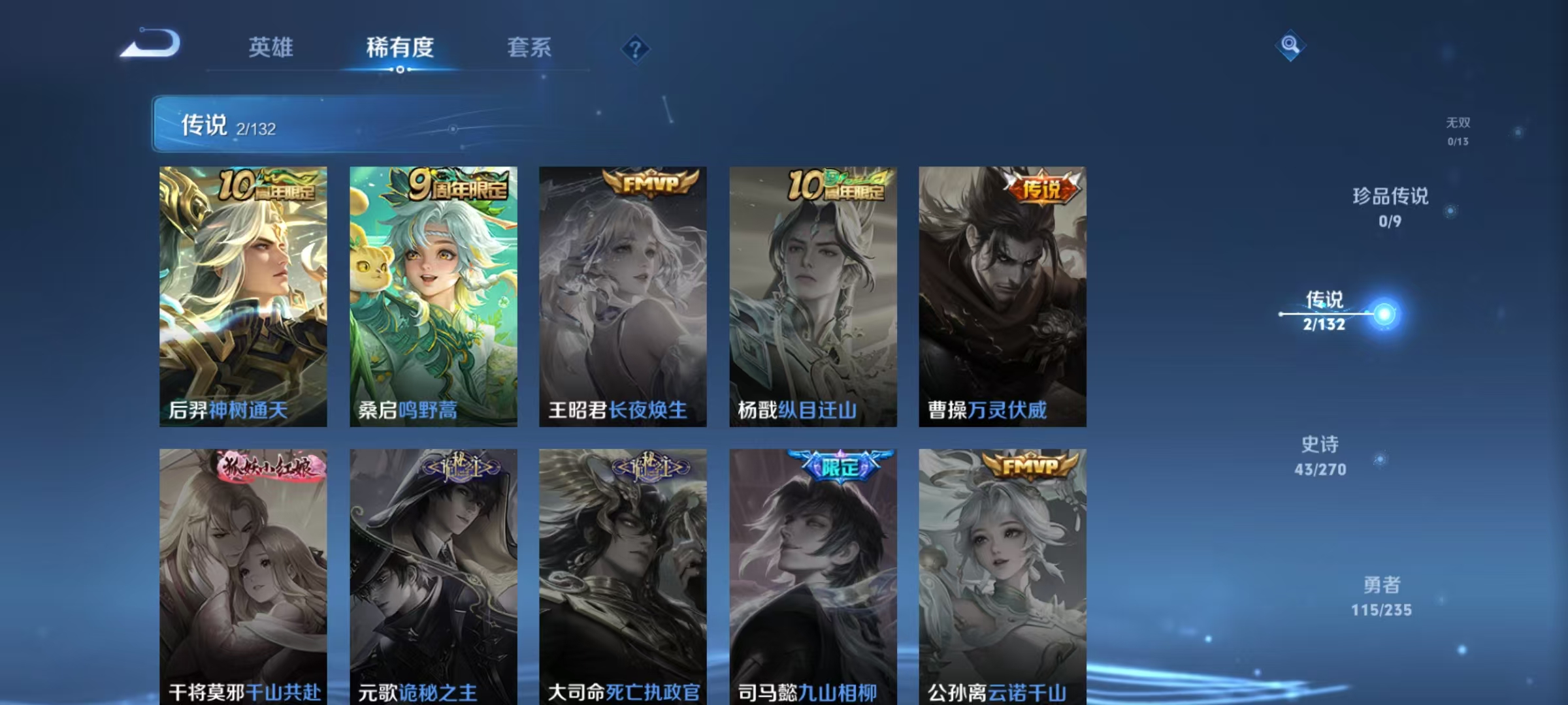 WZCMW4168205王者荣耀账号详情图5 WZCMW4168205王者荣耀账号详情图5