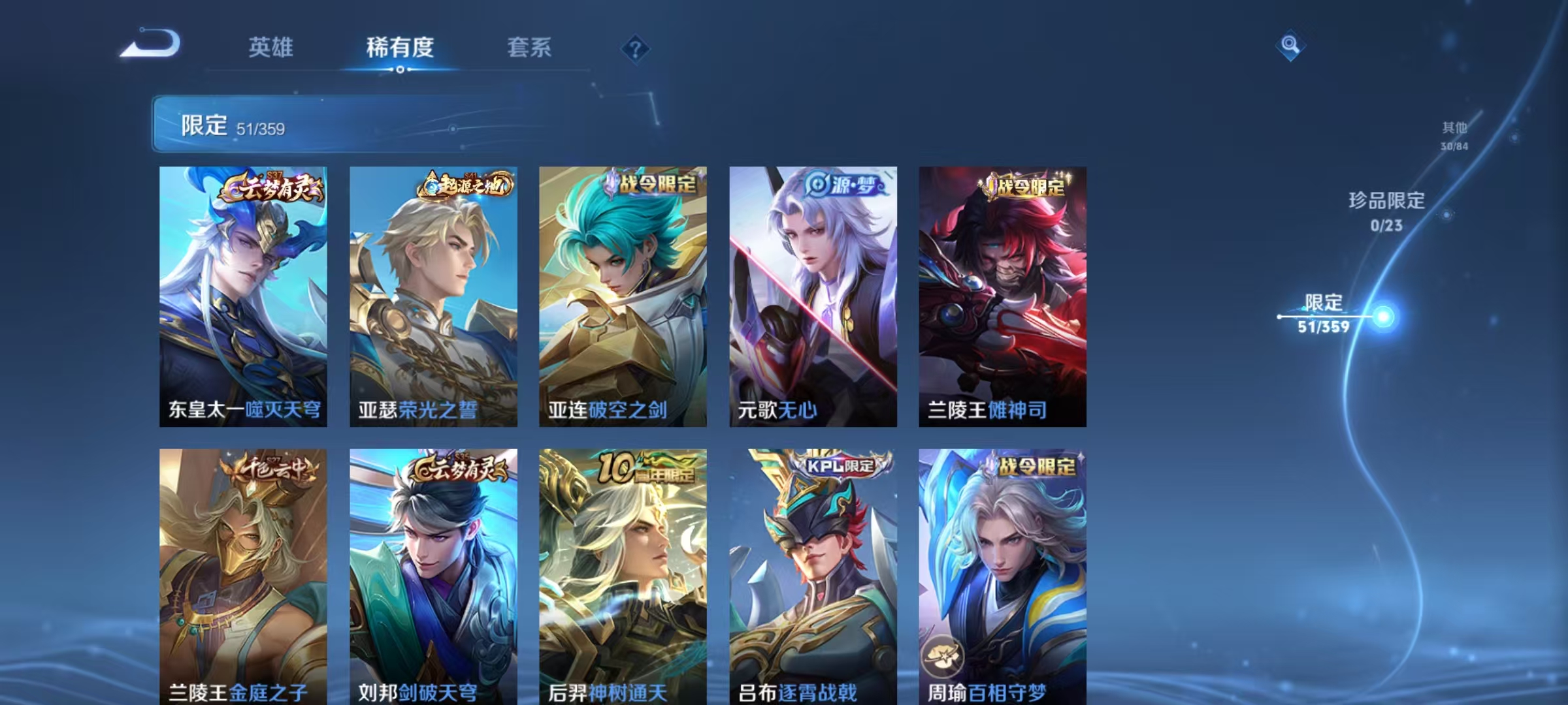 WZCMW4168205王者荣耀账号详情图6 WZCMW4168205王者荣耀账号详情图6