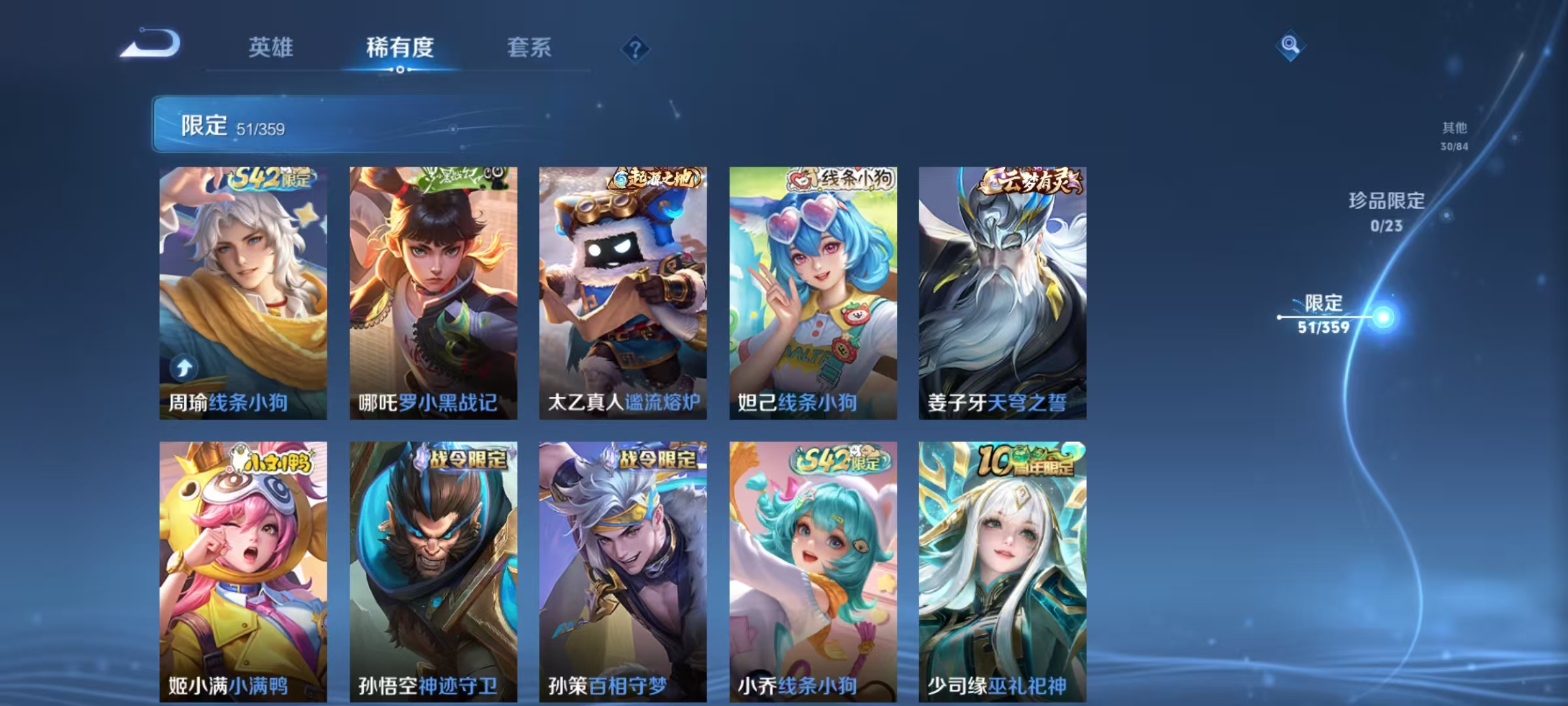 WZCMW4168205王者荣耀账号详情图7 WZCMW4168205王者荣耀账号详情图7