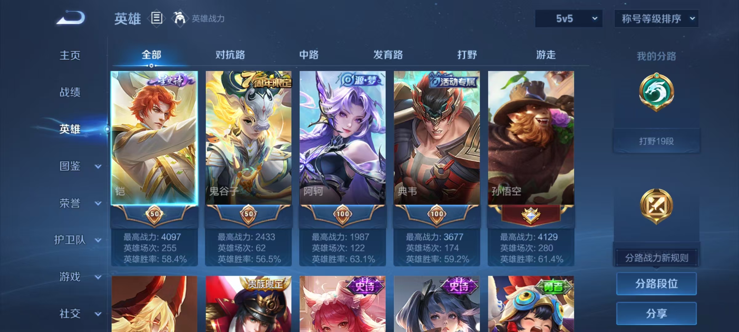 WZCMW4168205王者荣耀账号详情图3 WZCMW4168205王者荣耀账号详情图3