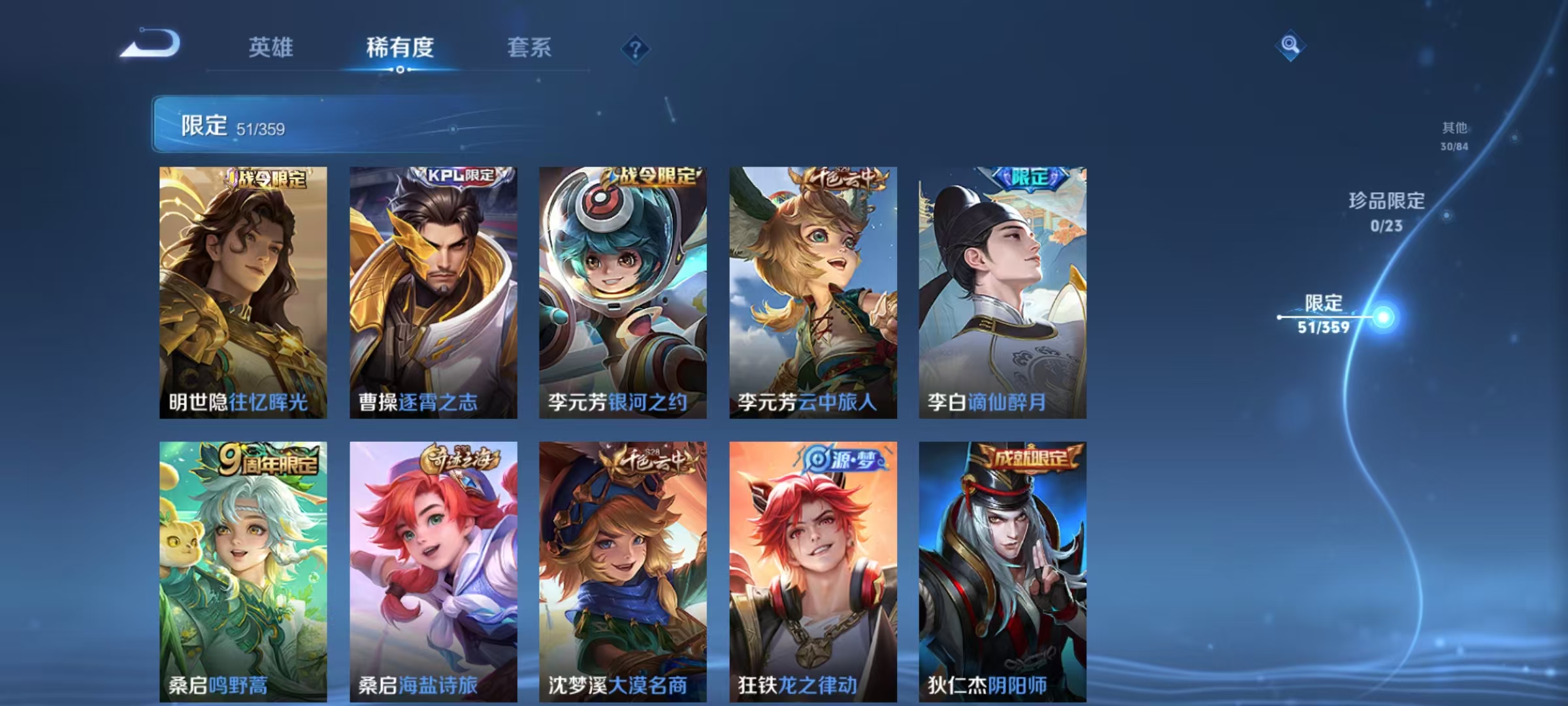 WZCMW4168205王者荣耀账号详情图8 WZCMW4168205王者荣耀账号详情图8