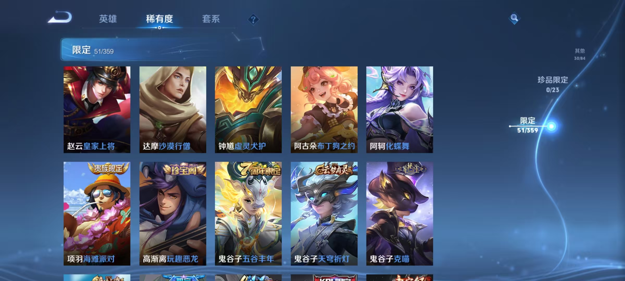 WZCMW4168205王者荣耀账号详情图10 WZCMW4168205王者荣耀账号详情图10