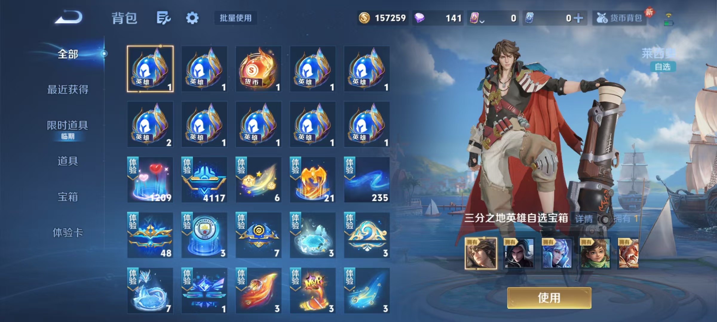 WZCMW4168205王者荣耀账号详情图14 WZCMW4168205王者荣耀账号详情图14