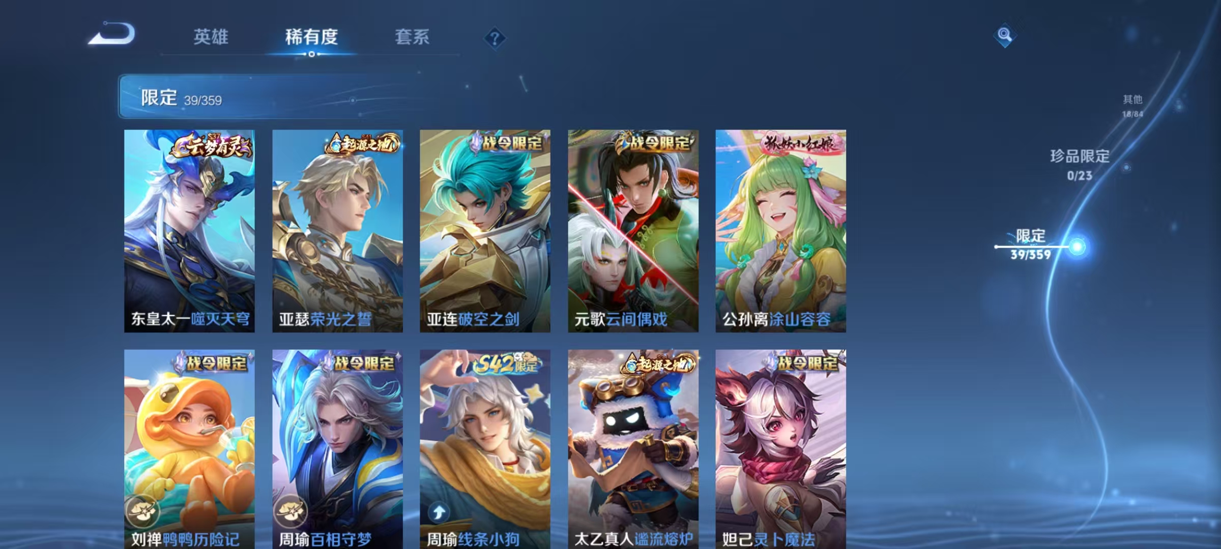 WZCMW4168208王者荣耀账号详情图7 WZCMW4168208王者荣耀账号详情图7