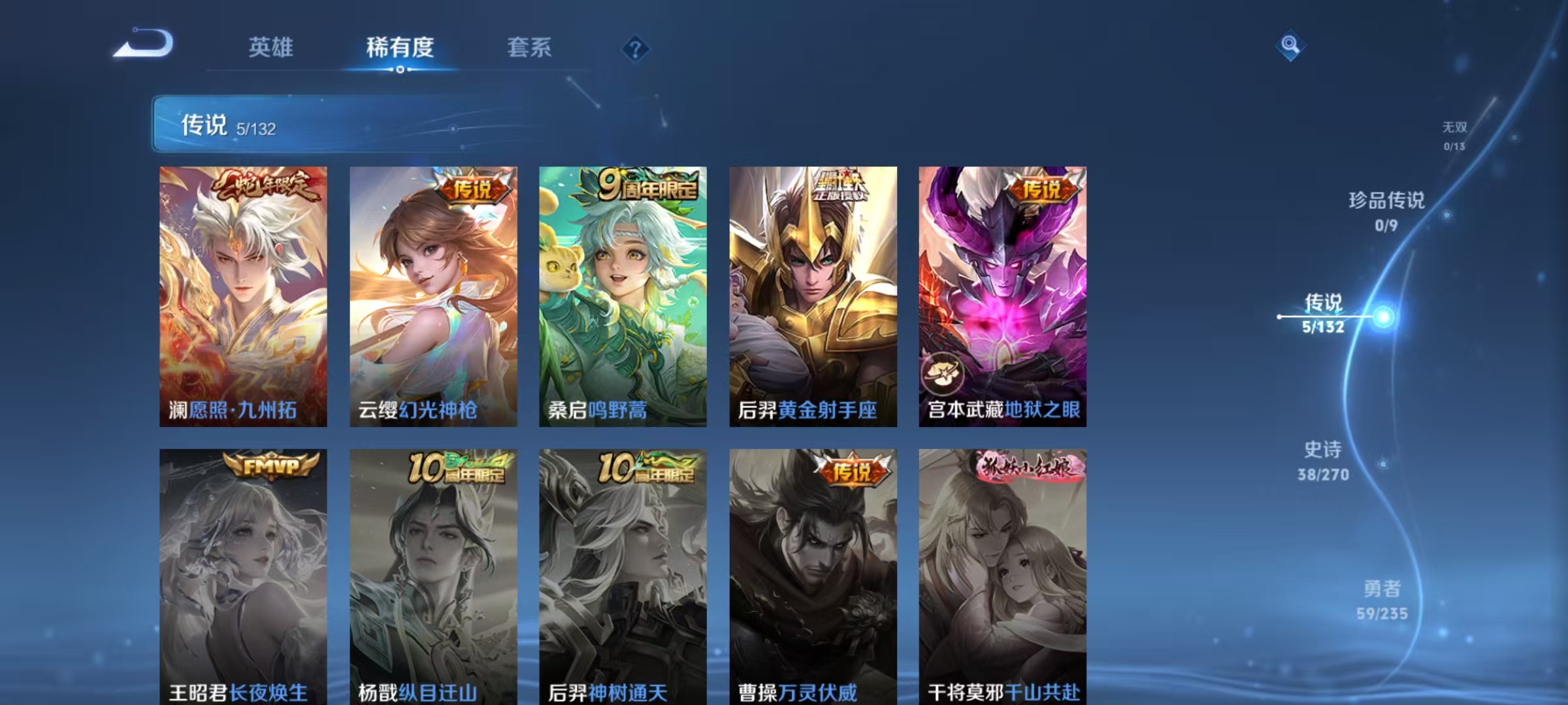 WZCMW4168208王者荣耀账号详情图6 WZCMW4168208王者荣耀账号详情图6