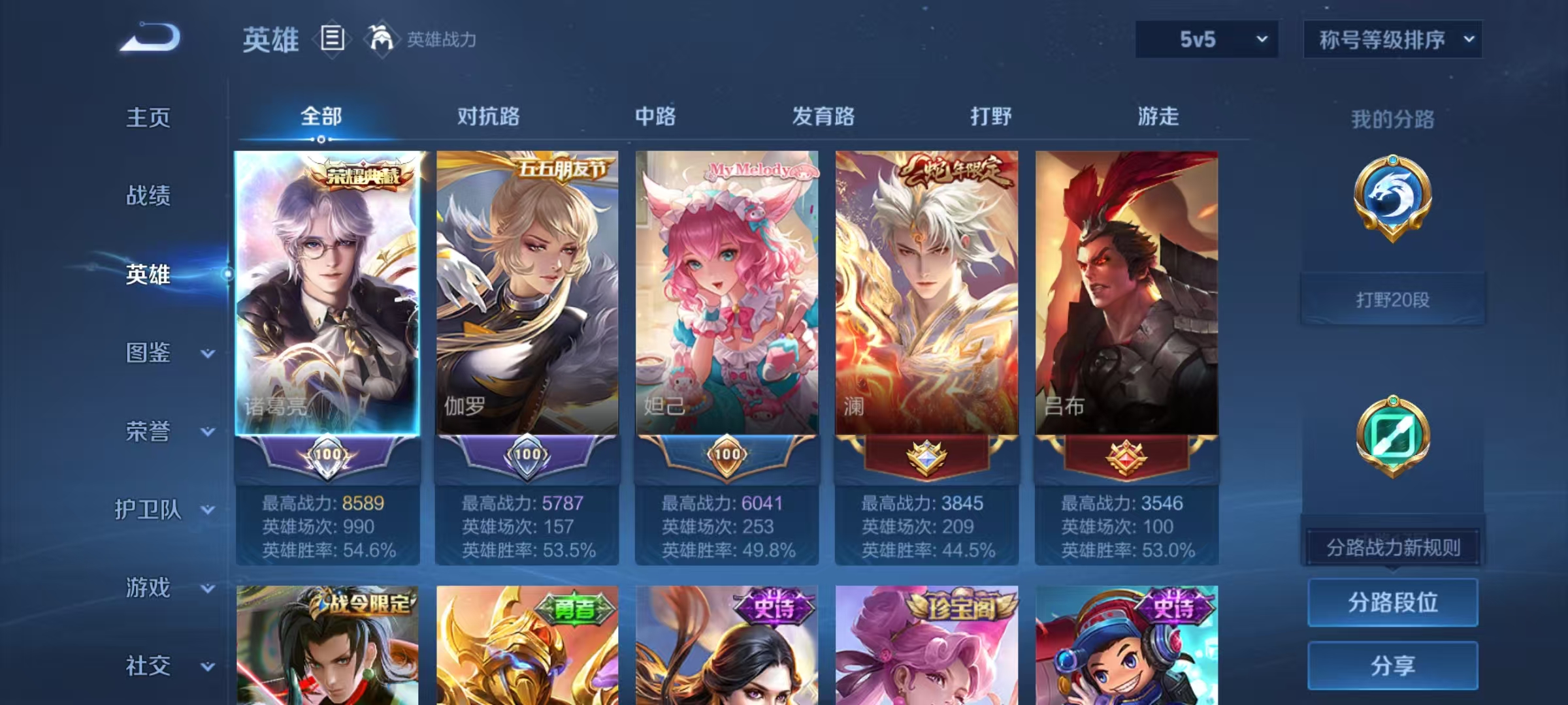 WZCMW4168208王者荣耀账号详情图3 WZCMW4168208王者荣耀账号详情图3