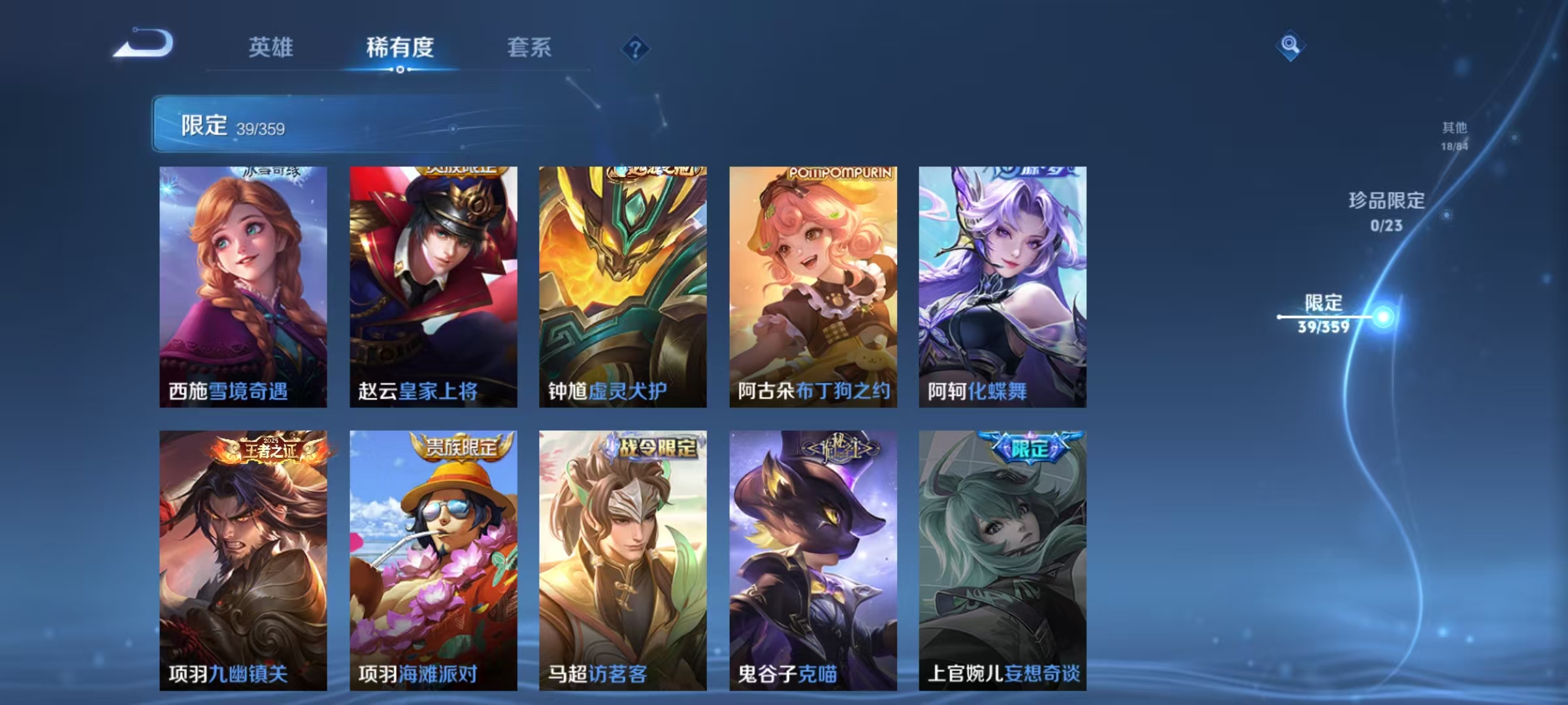 WZCMW4168208王者荣耀账号详情图10 WZCMW4168208王者荣耀账号详情图10