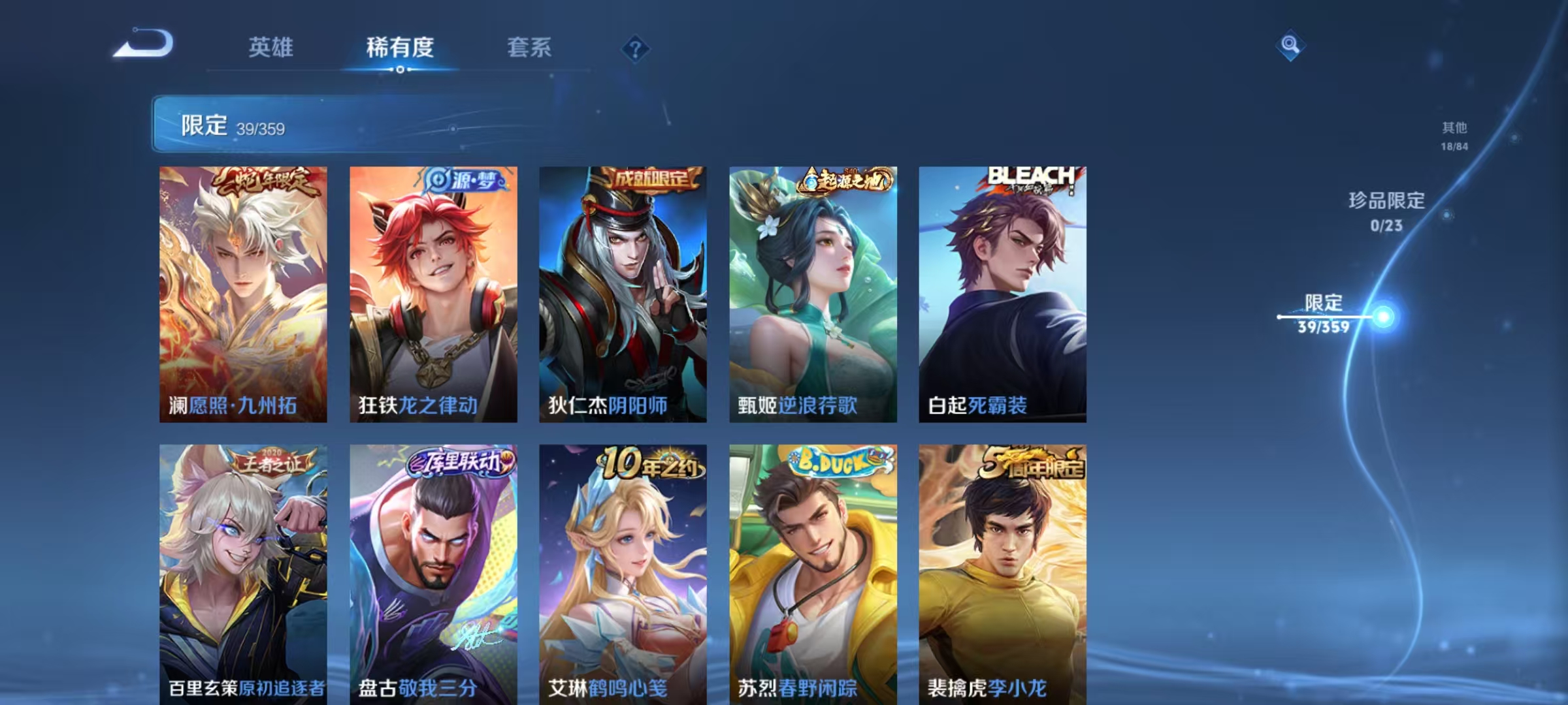 WZCMW4168208王者荣耀账号详情图9 WZCMW4168208王者荣耀账号详情图9