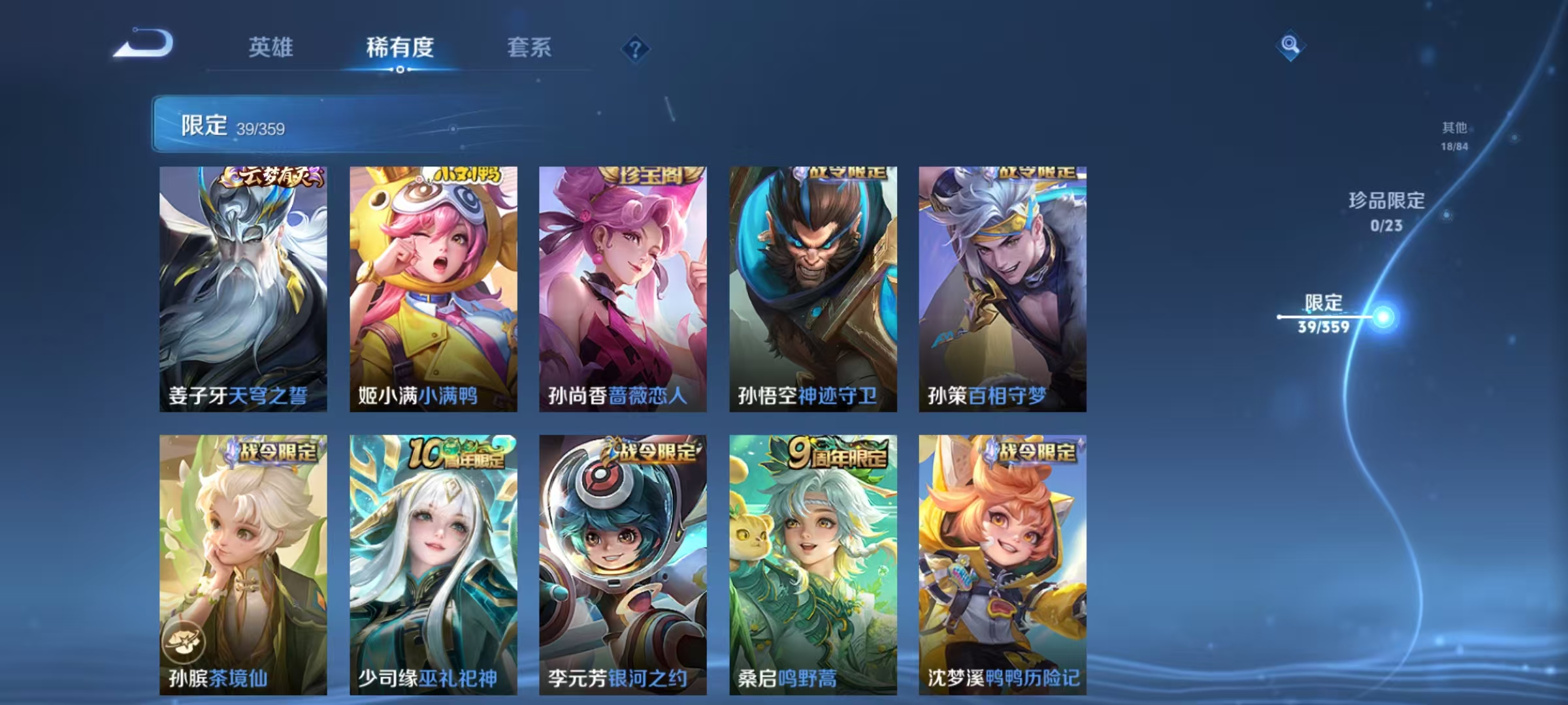 WZCMW4168208王者荣耀账号详情图8 WZCMW4168208王者荣耀账号详情图8