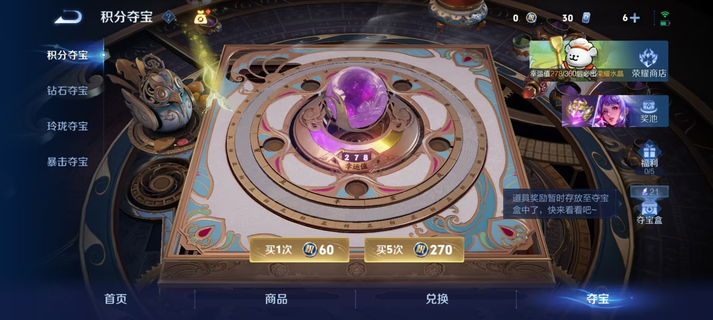 WZCMW4168208王者荣耀账号详情图12 WZCMW4168208王者荣耀账号详情图12