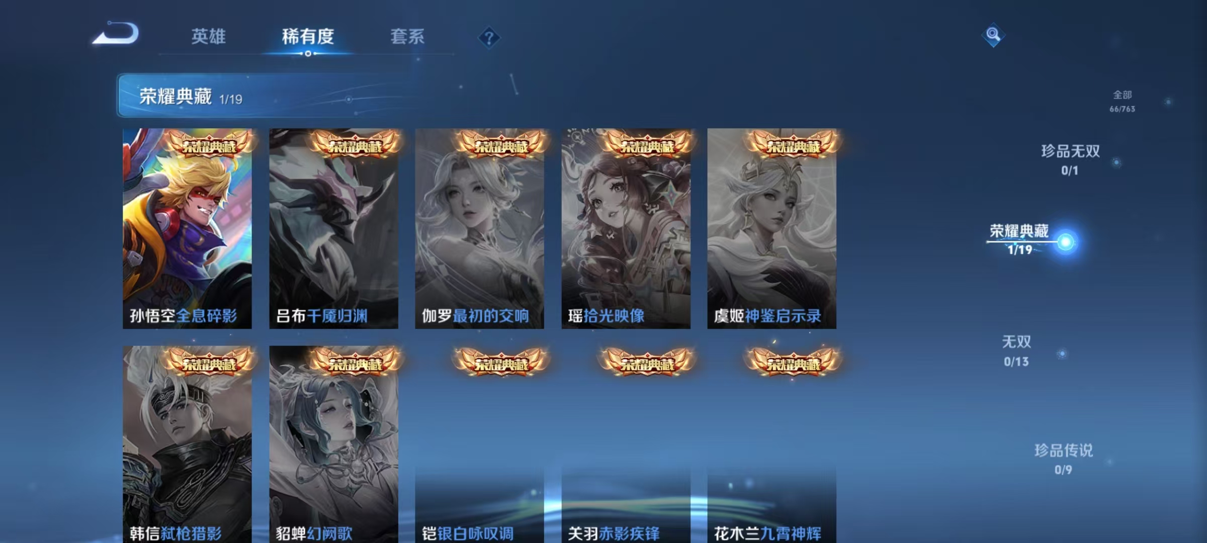 WZCMW4168210王者荣耀账号详情图5