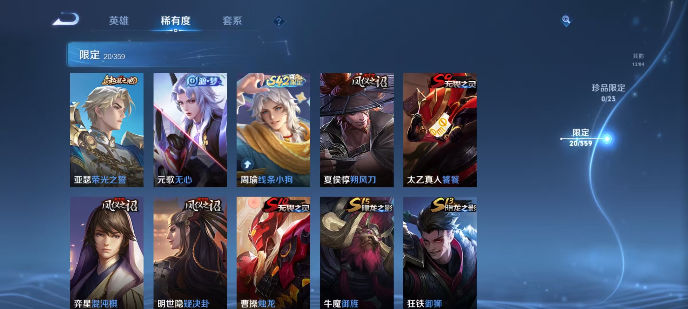 WZCMW4168210王者荣耀账号详情图6