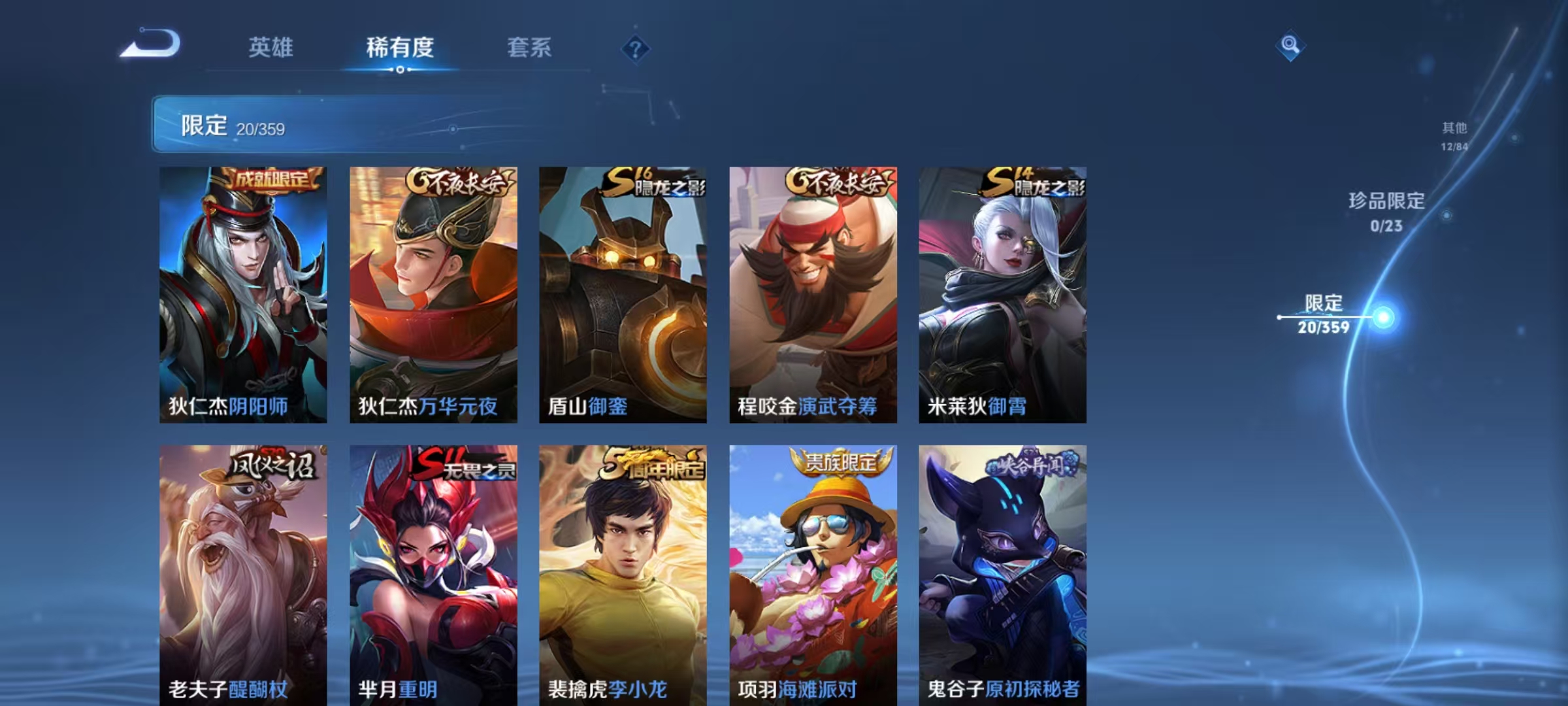 WZCMW4168210王者荣耀账号详情图7