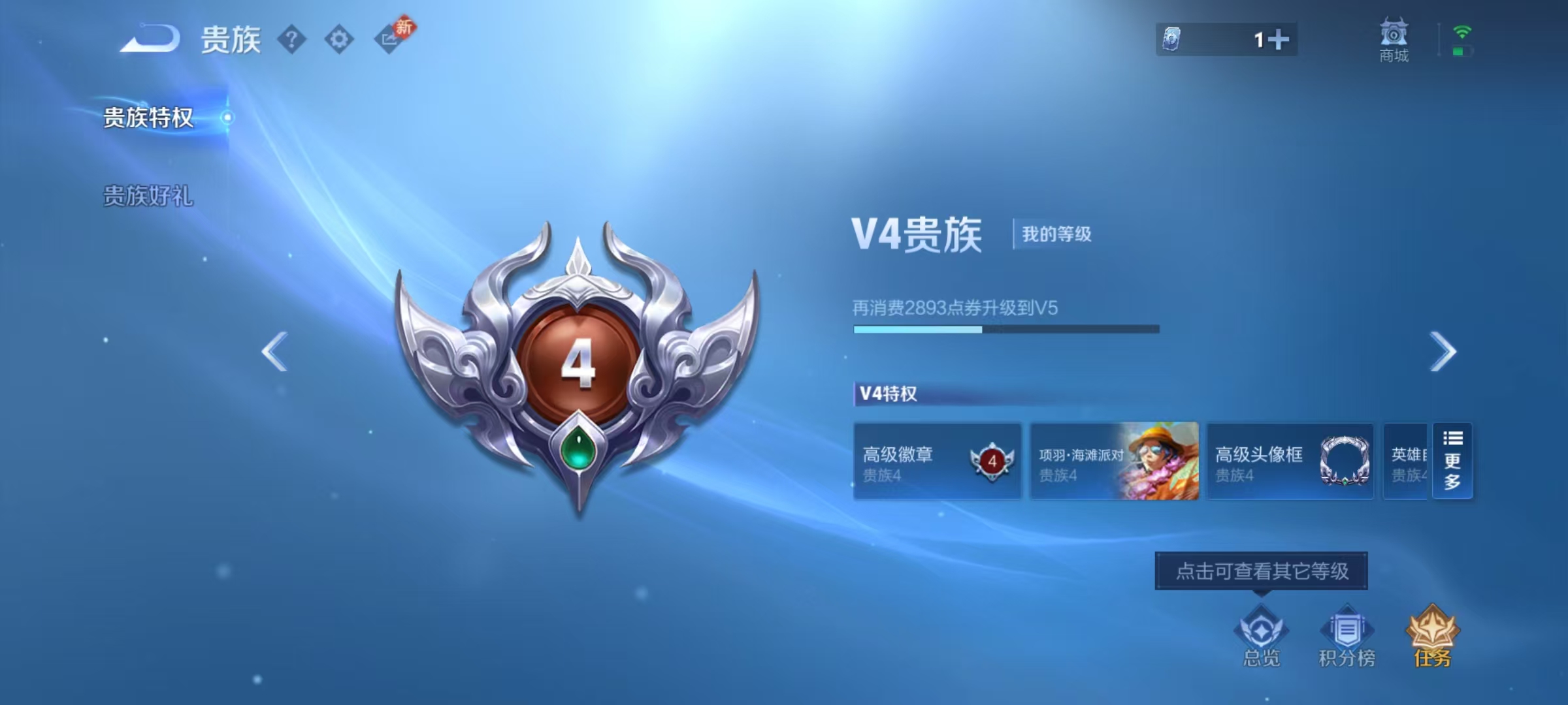 WZCMW4168210王者荣耀账号详情图8