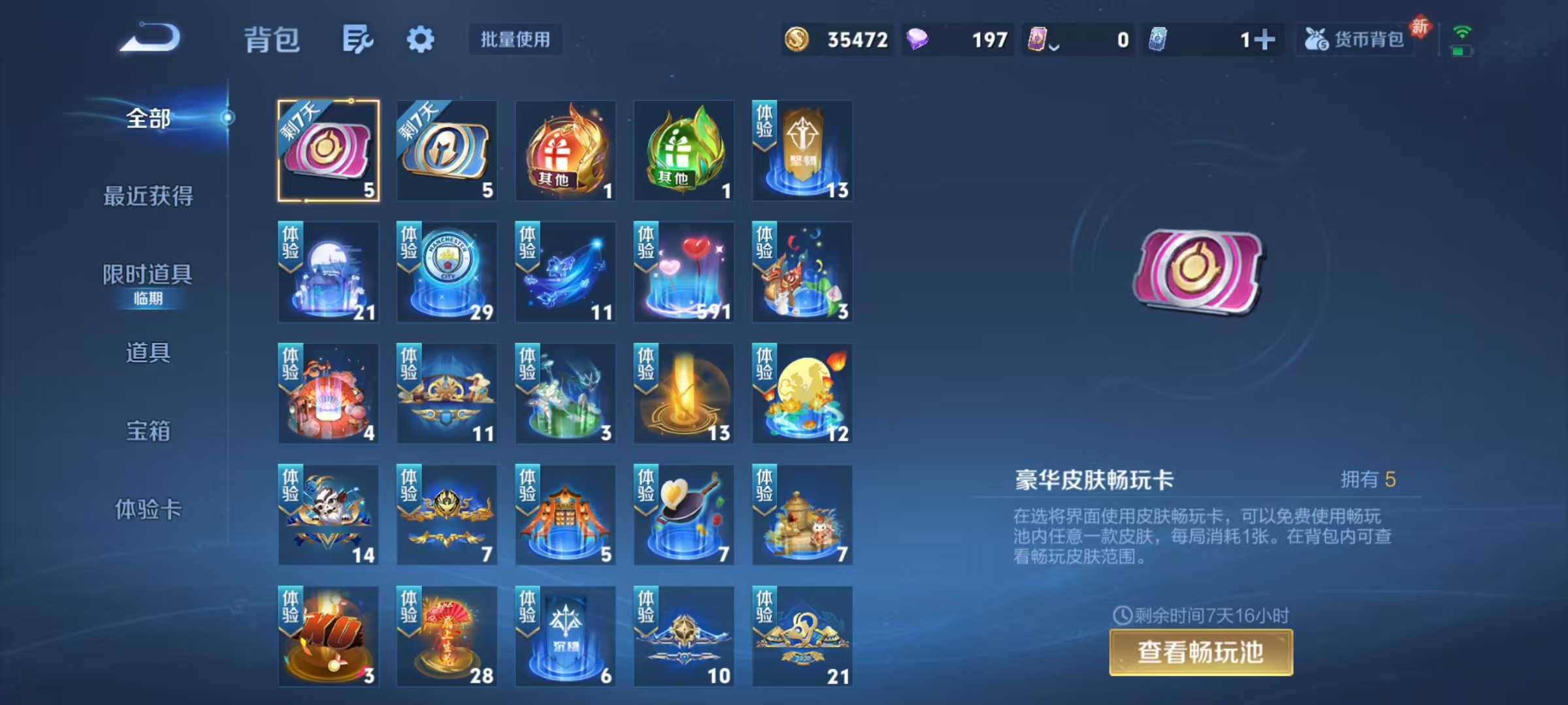 WZCMW4168210王者荣耀账号详情图10